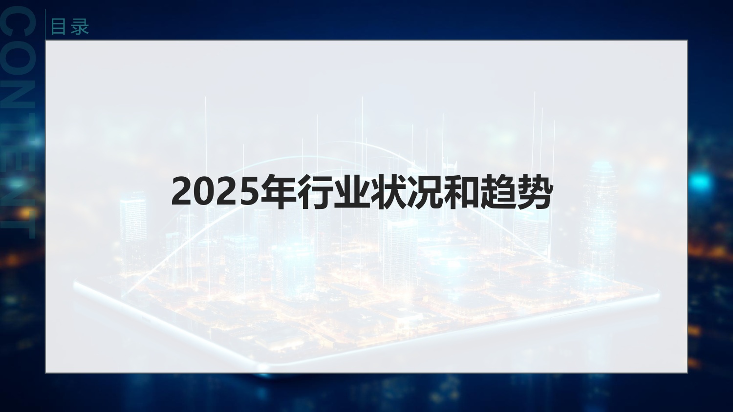 2026年中国市场洞察行业发展趋势和洞察行业需求方调研报告-CMRA.pdf