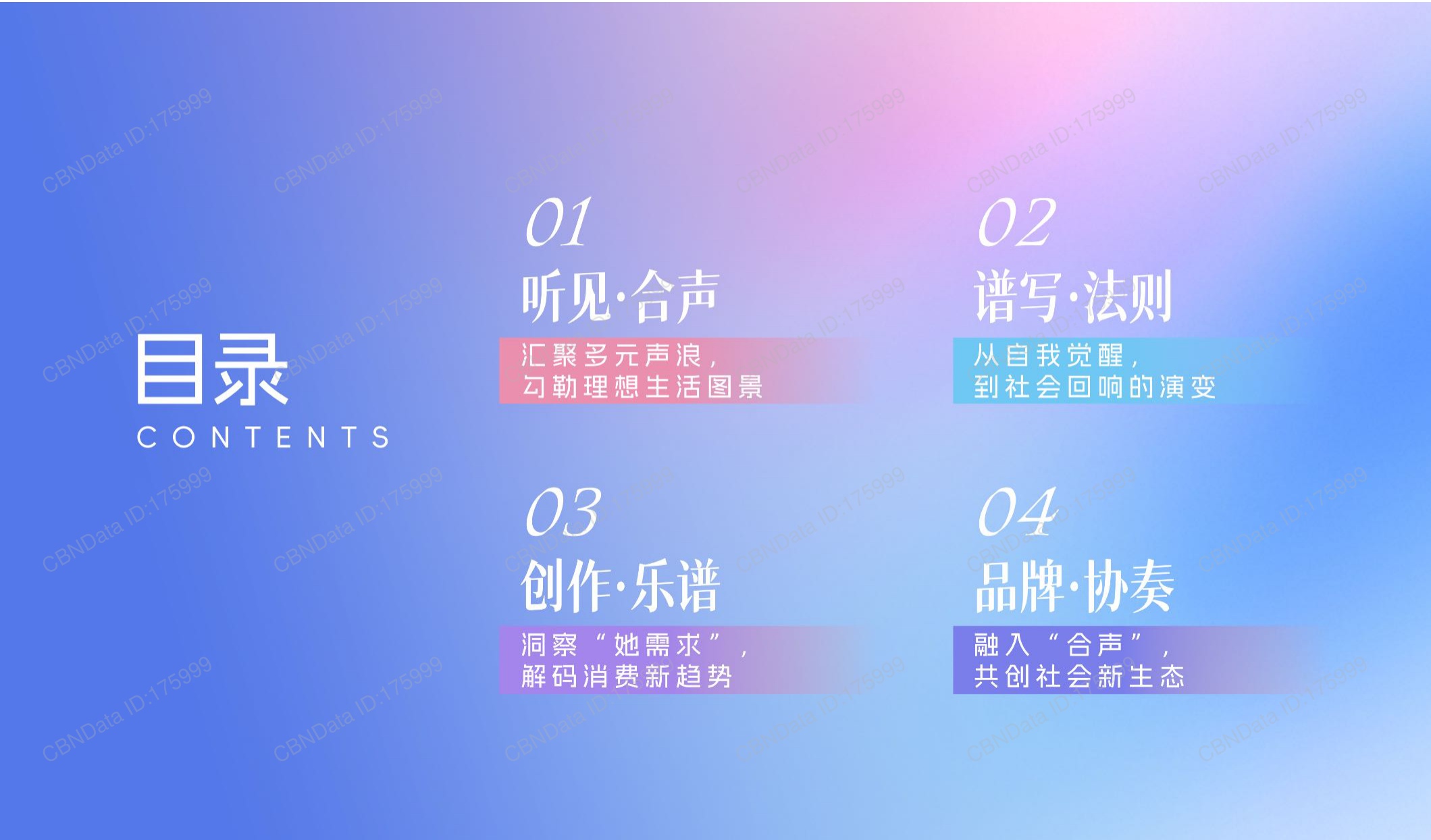 2026女性品质生活洞察报告-应帆科技.pdf