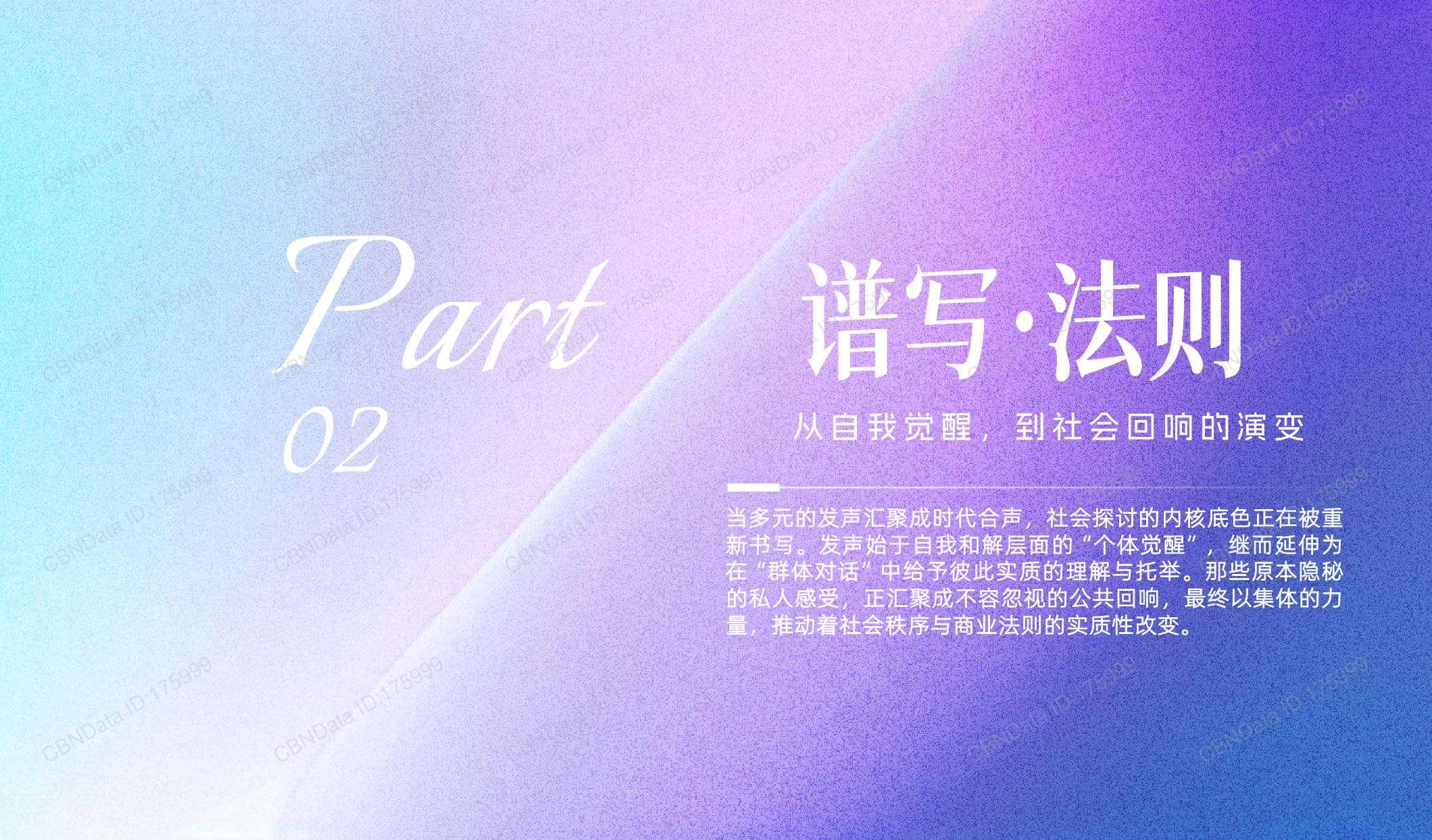 2026女性品质生活洞察报告-应帆科技.pdf