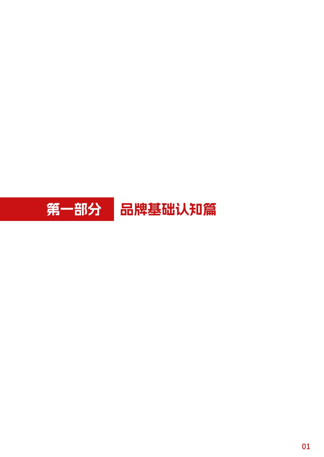 2026品牌建设百问解答手册.pdf