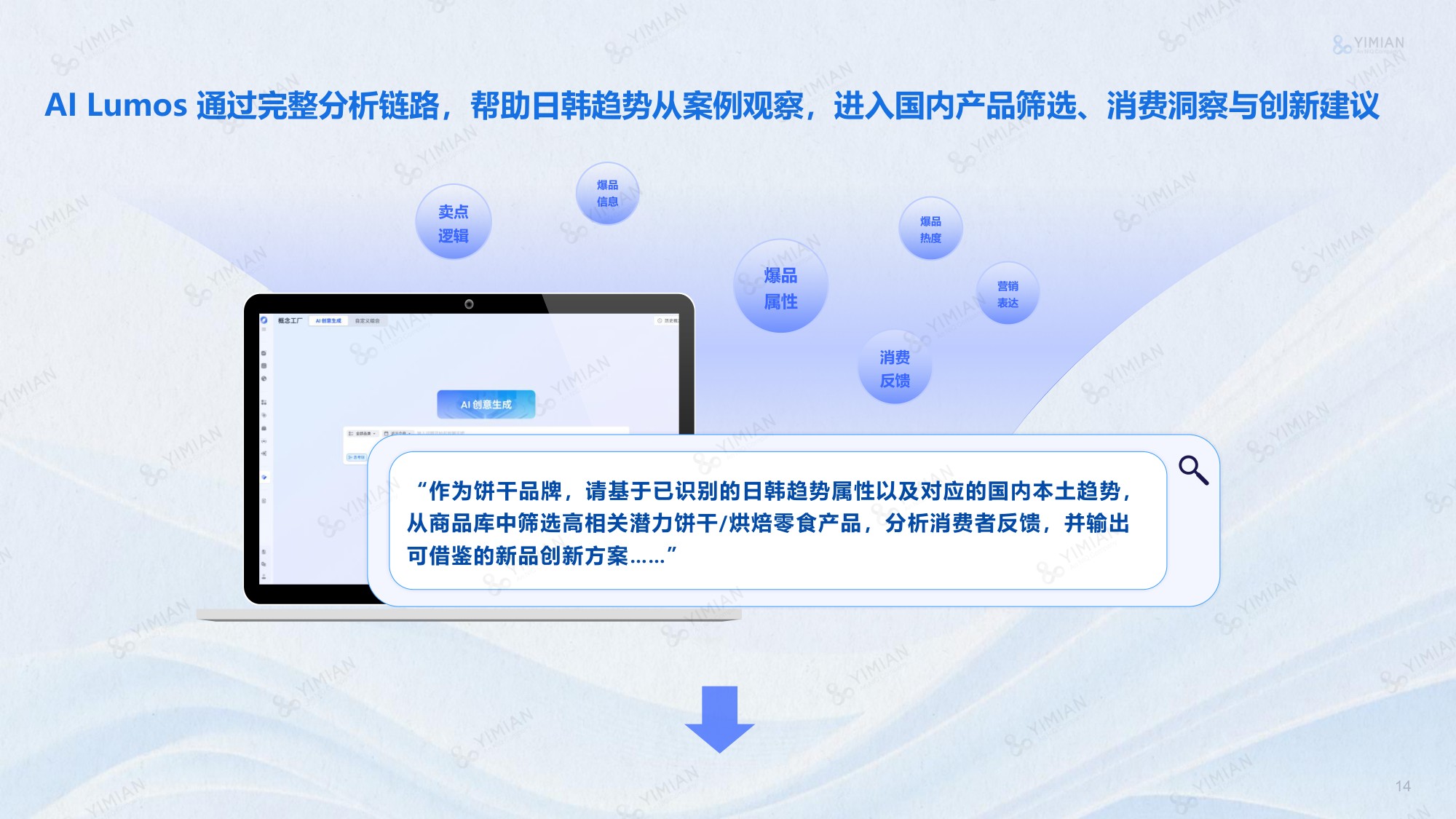 2026日韩零食饮料爆品趋势洞察报告-一面.pdf