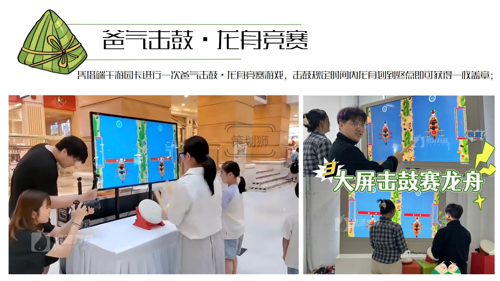 2026商场地产端午节父亲节双节联动亲子游园（父爱粽如山 爸气粽动员主题）活动策划方案-36P.pdf