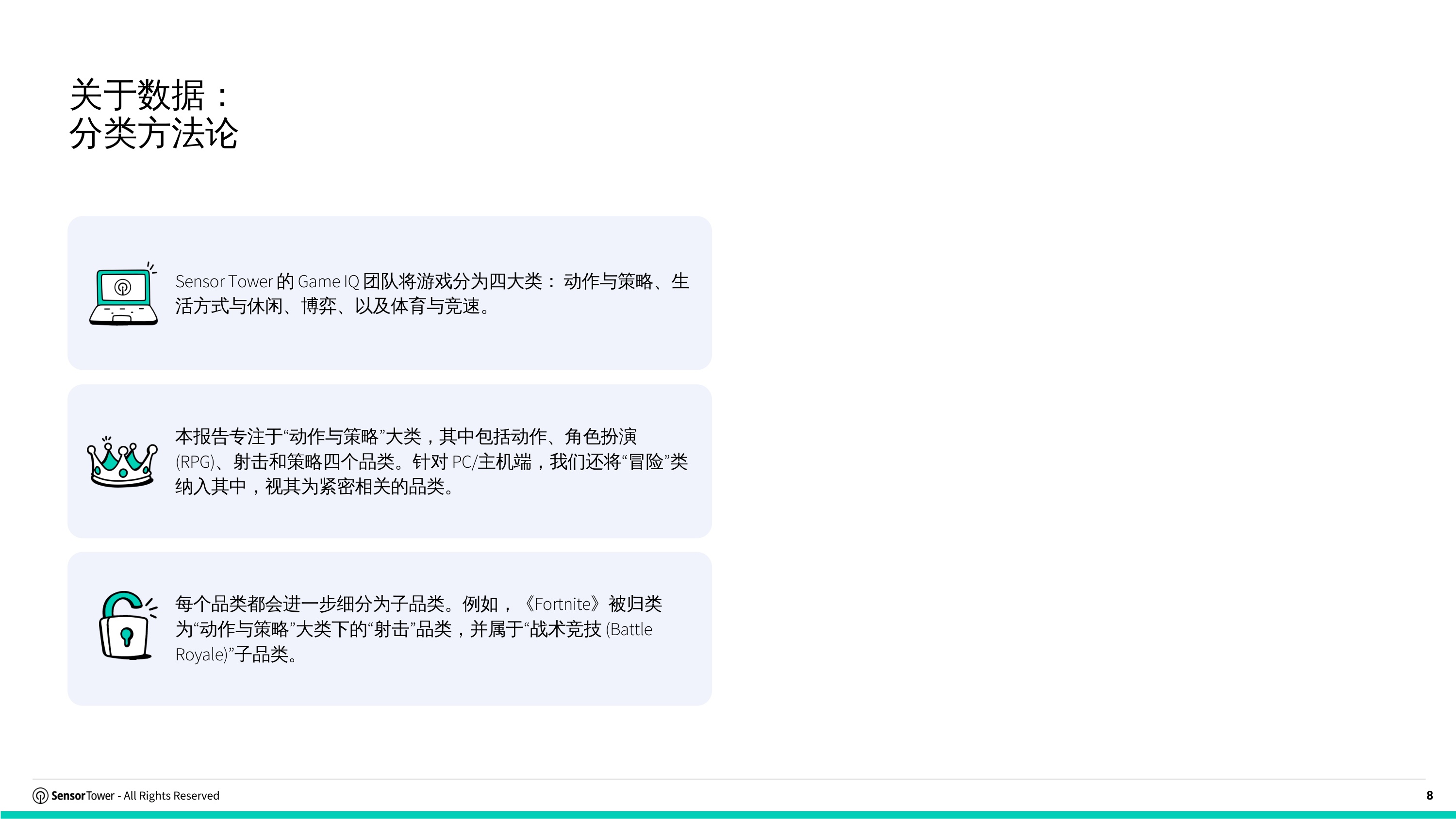 2026游戏行业市场洞察报告动作策略-SensorTower.pdf