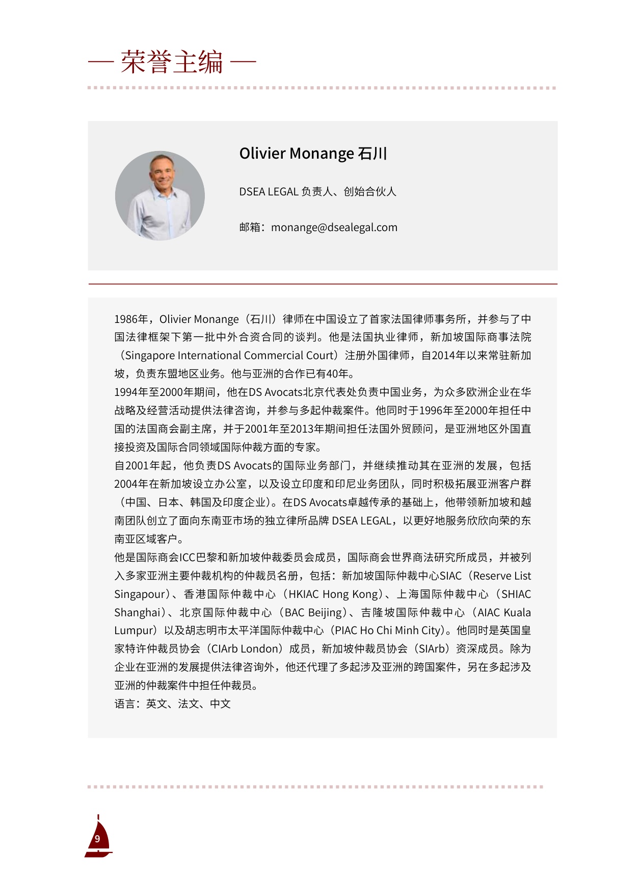 2026中国企业出海越南100问-86页.pdf