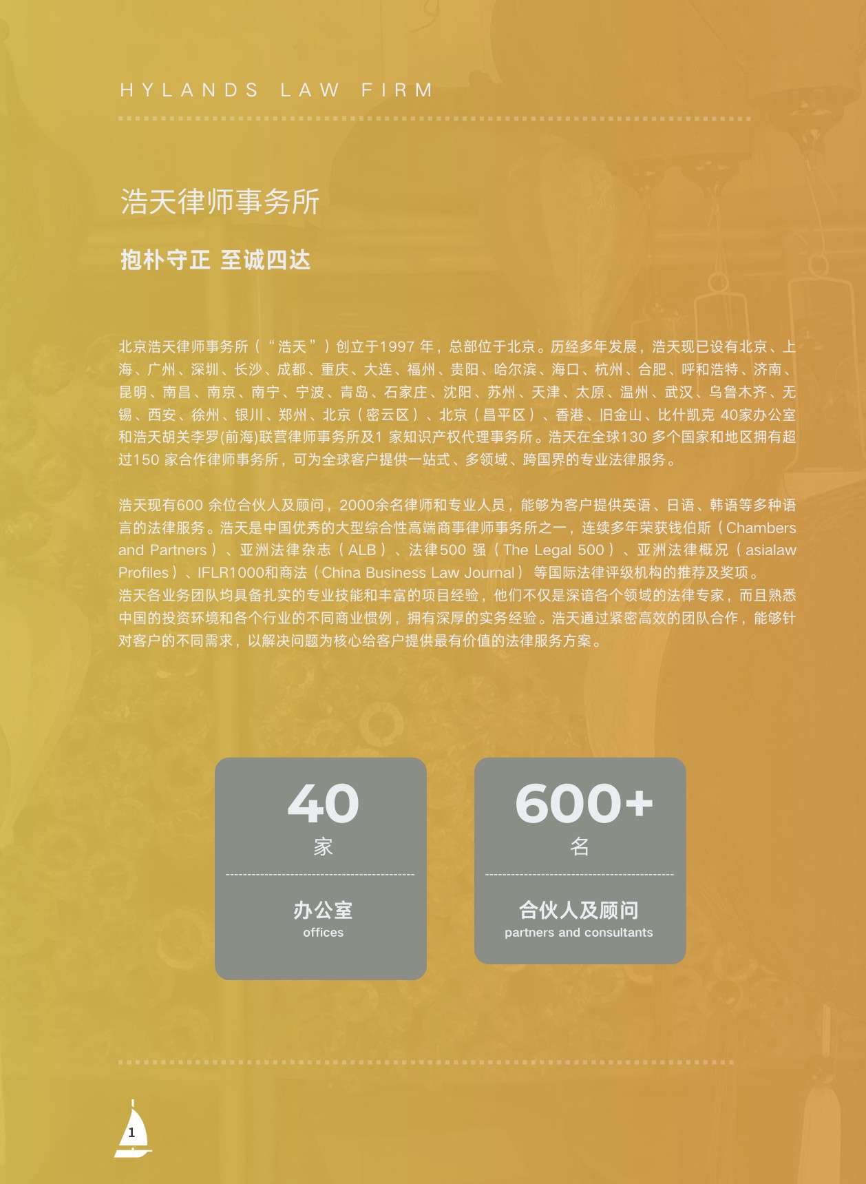 2026中国企业出海越南100问-86页.pdf