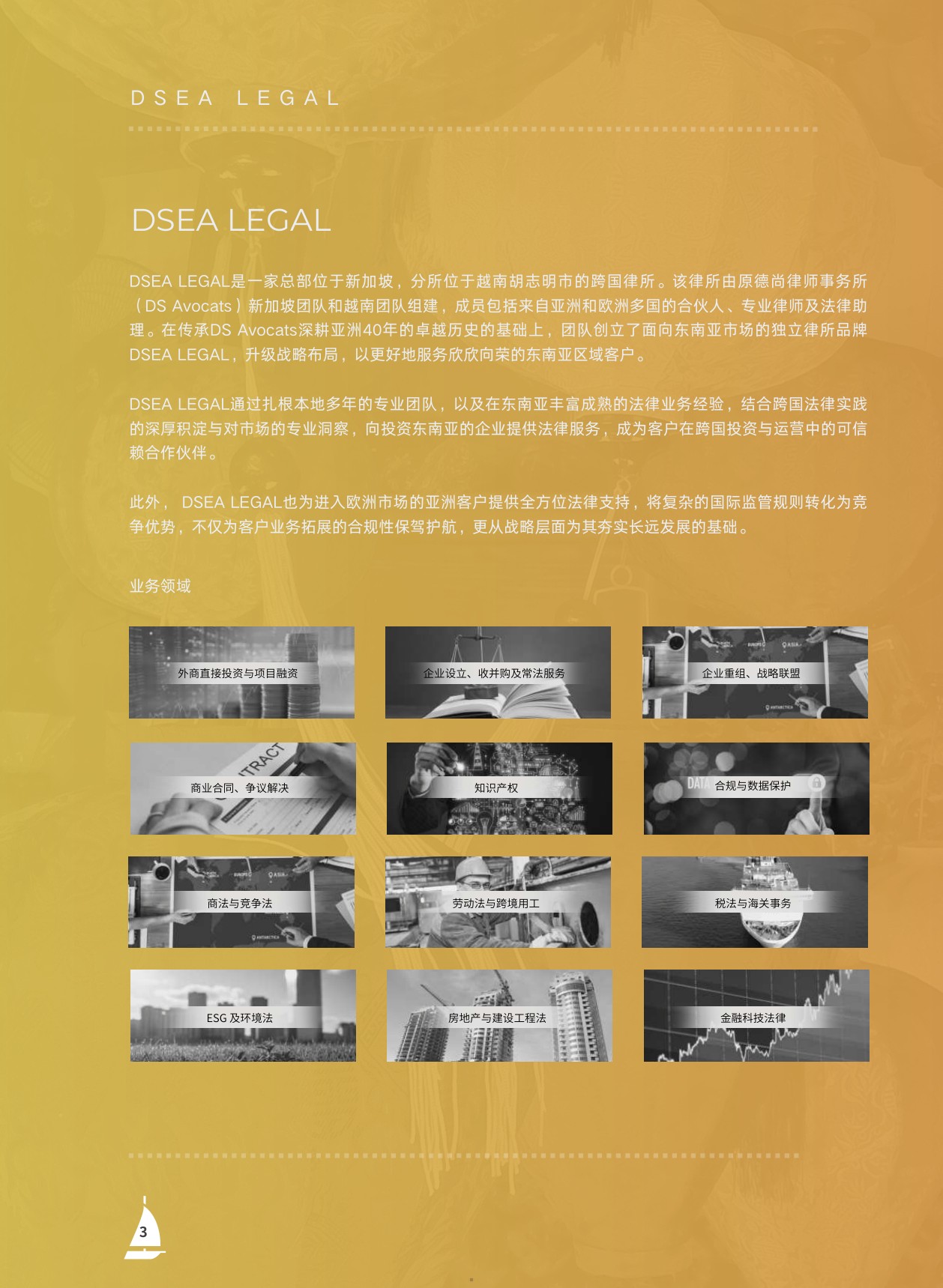 2026中国企业出海越南100问-86页.pdf