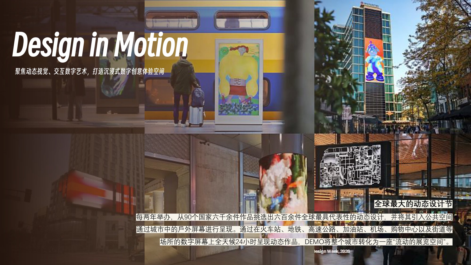 ADW2026 B站独家深度合作营销规划.pdf