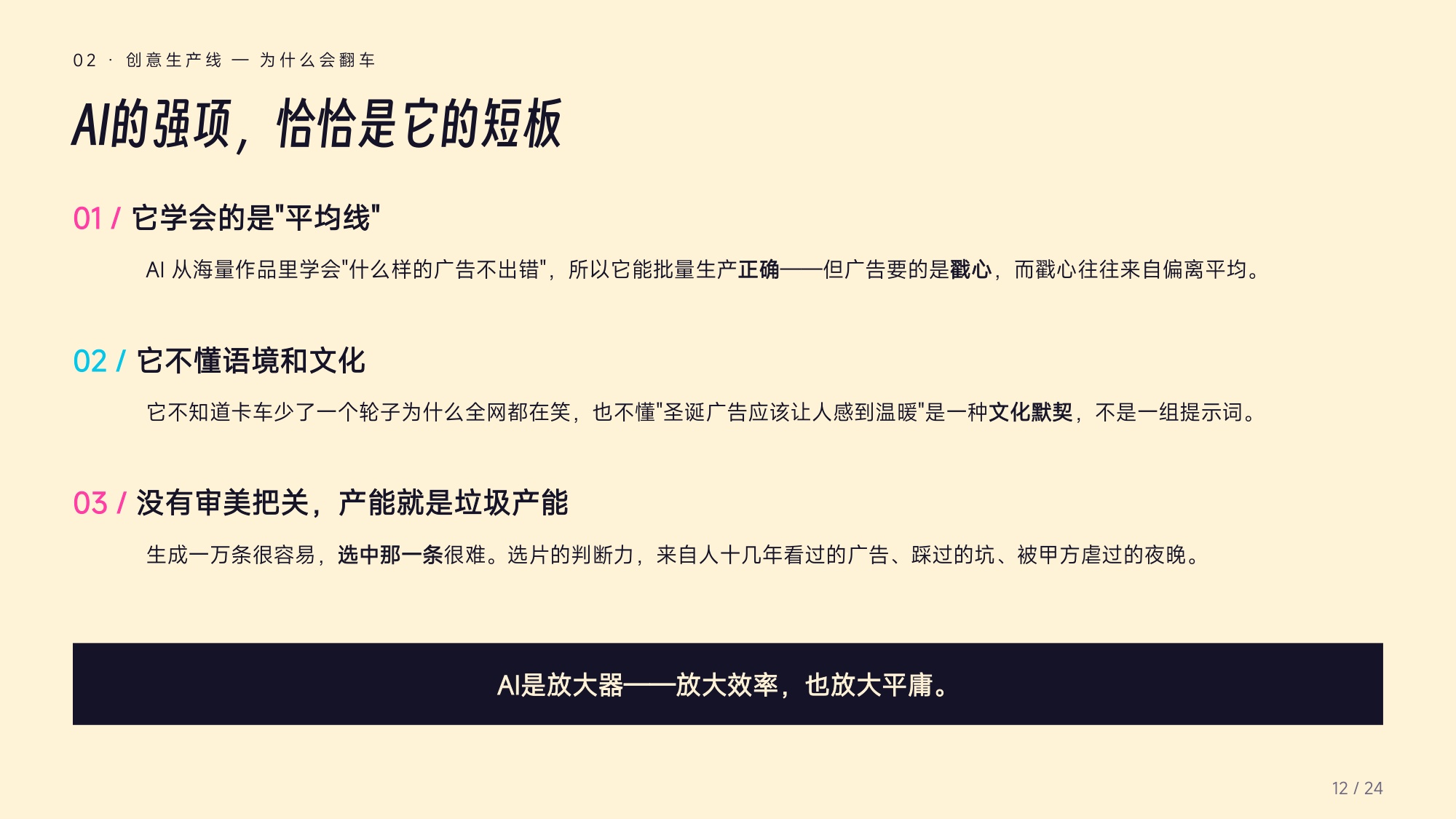 AI来抢饭碗了？——广告营销行业受冲击实录.pdf