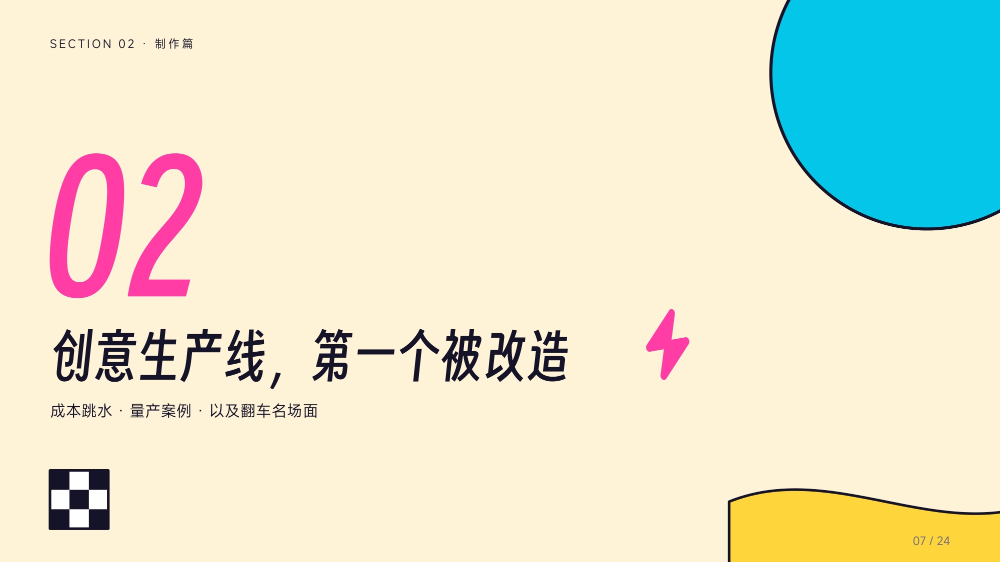 AI来抢饭碗了？——广告营销行业受冲击实录.pdf
