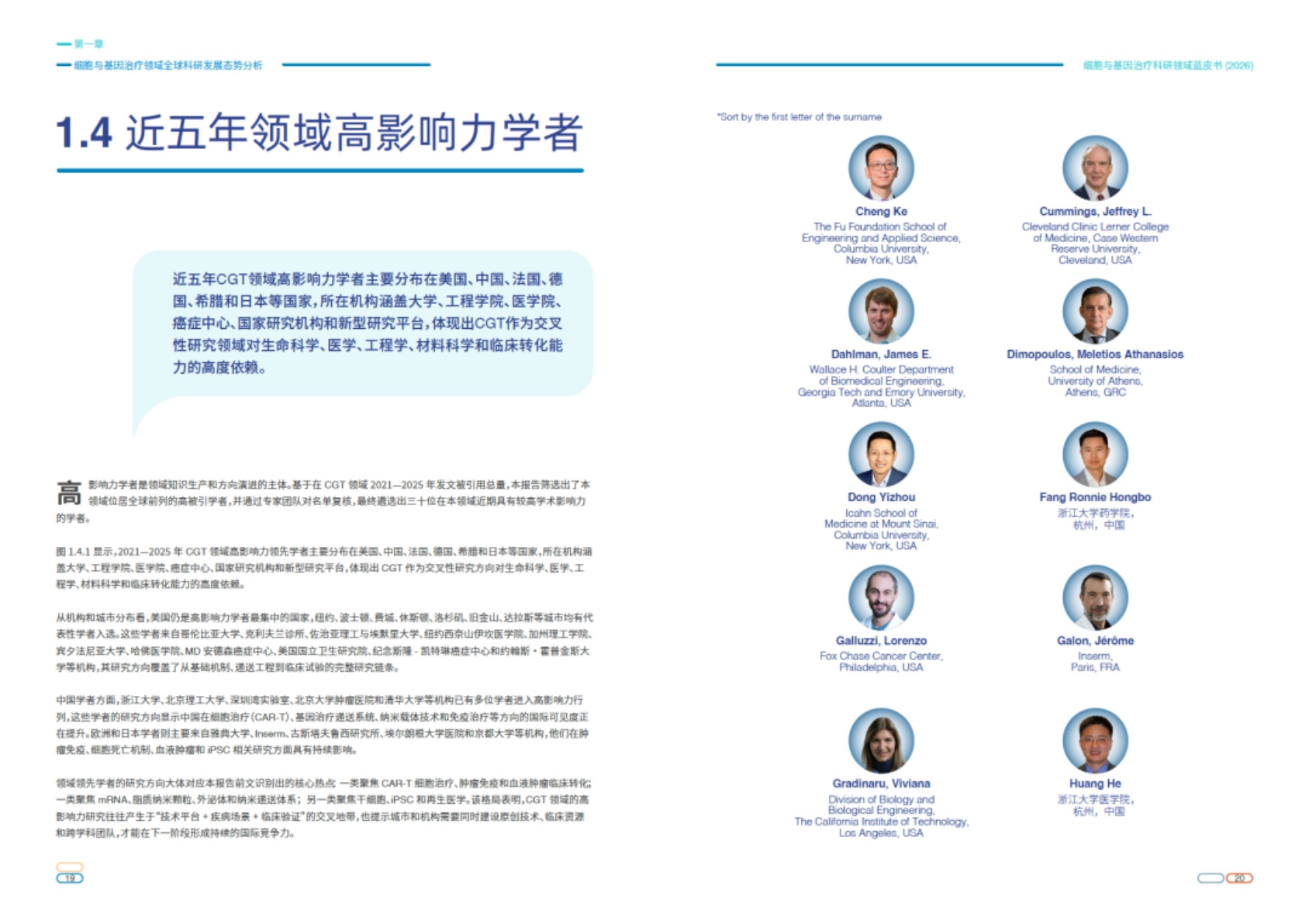 CellPress爱思唯尔2026细胞与基因治疗科研领域蓝皮书35页.pdf