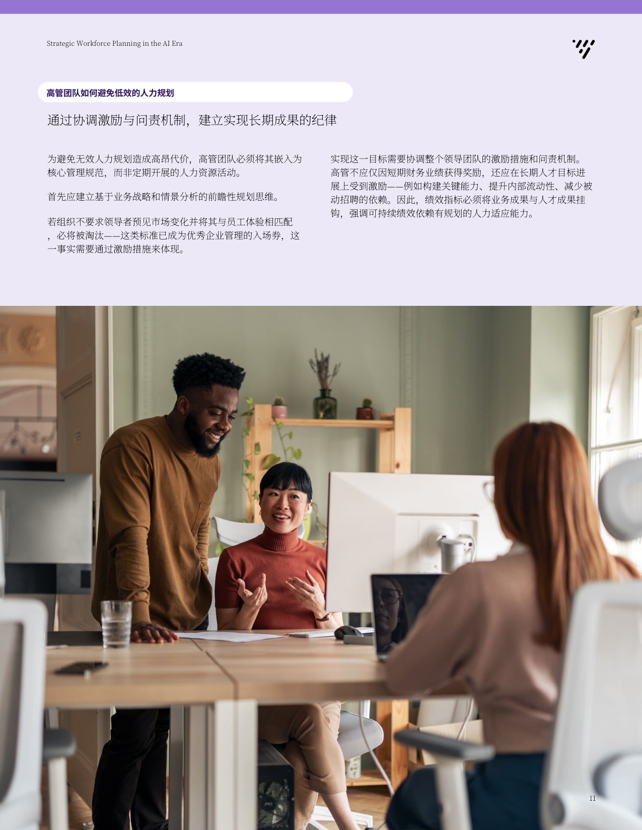 Visier2026AI时代战略劳动力规划洞察报告洞悉劳动力转型的现实路径.pdf