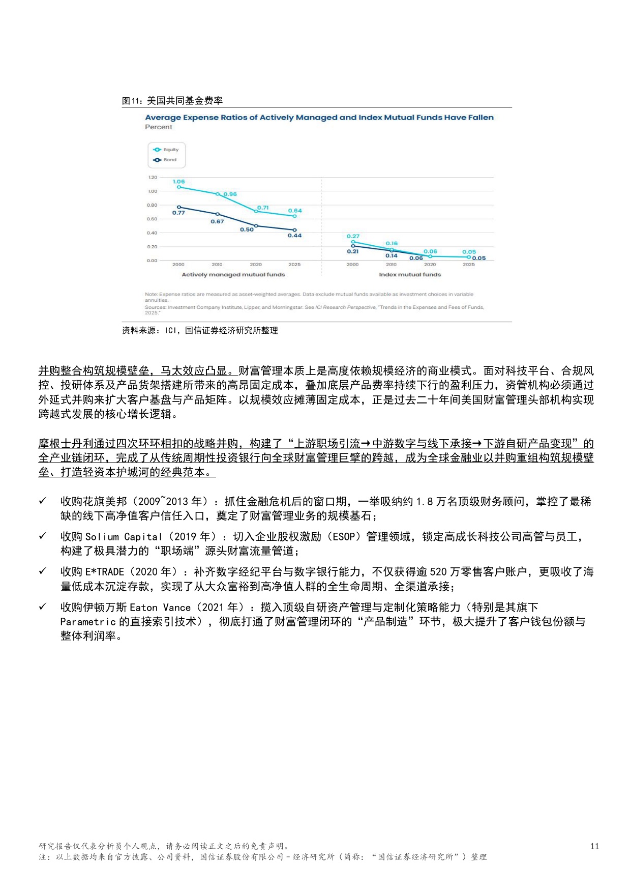 财富管理专题序列（一）：美欧日三种模式借鉴与我国银行路径-20260818-国信证券(香港)-30页.pdf