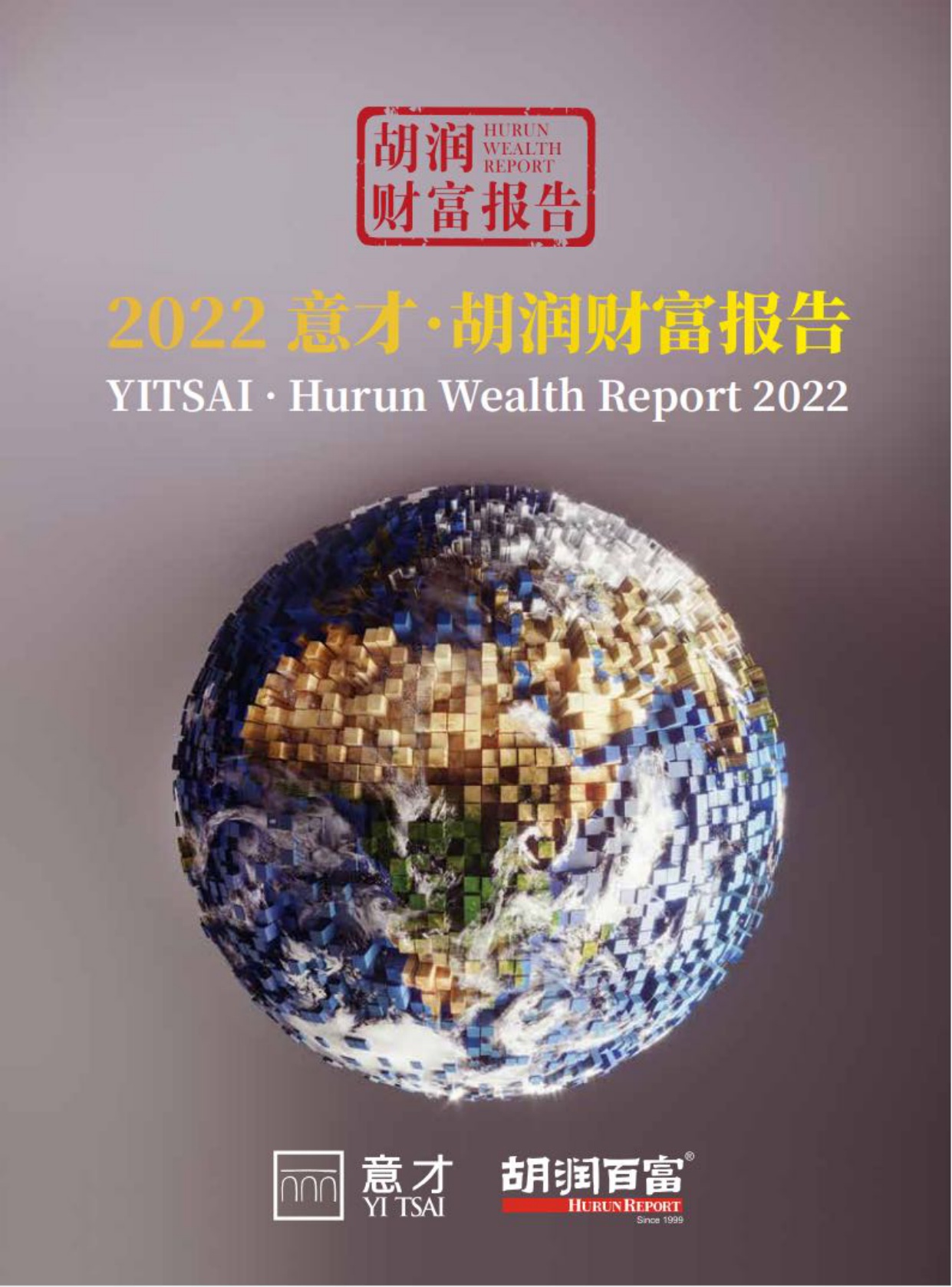 胡润财富报告发布-家庭数量、地域分布情况以及人群画像-74页.pdf