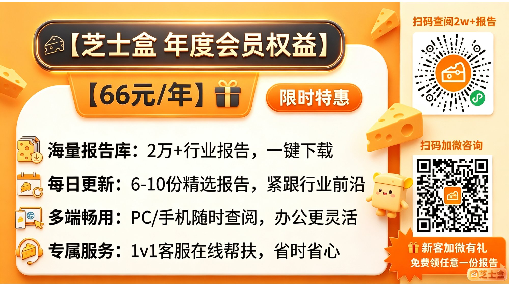 摩熵咨询2026创新药CRO与医疗器械CRO商业模式差异分析报告13页.pdf