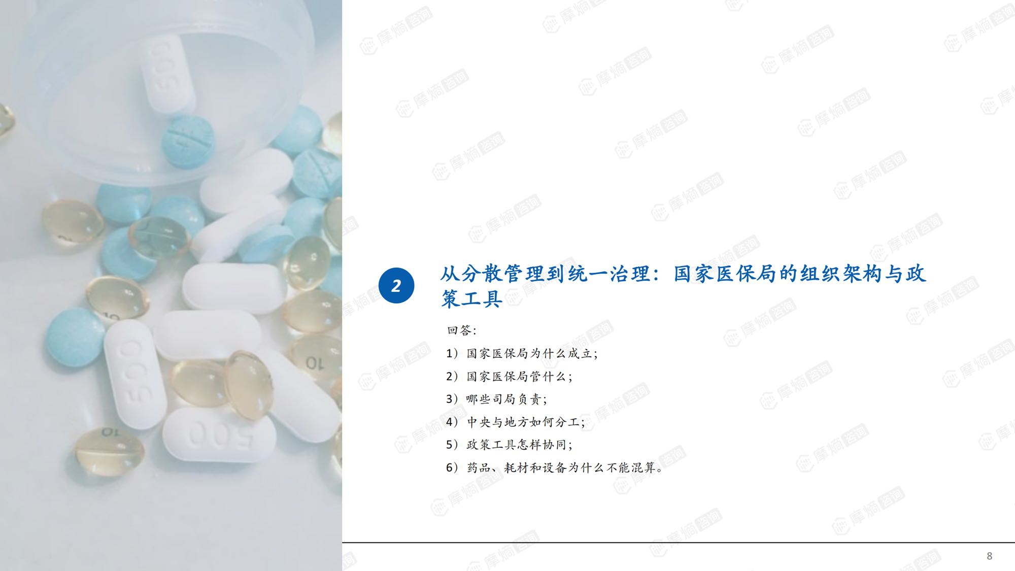 摩熵咨询2026从保基本到价值购买中国医保改革如何重塑医药产业竞争格局研究报告34页.pdf