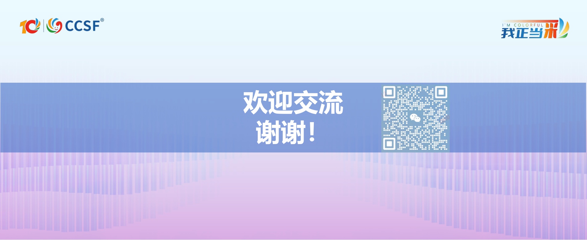 平安金服合肥-周纯《训战融合，重构客服新人培训体系》.pdf