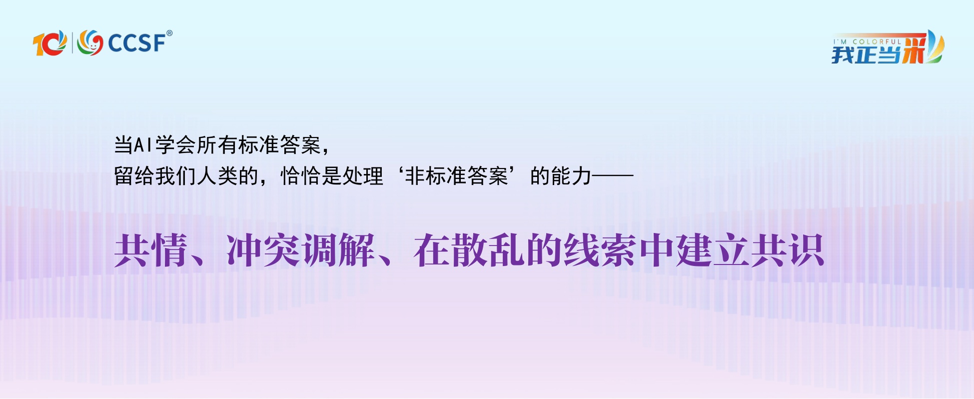 璞康-沈荣宗-《“戏”中管理：心理剧技术如何重塑客服人才培养》.pdf