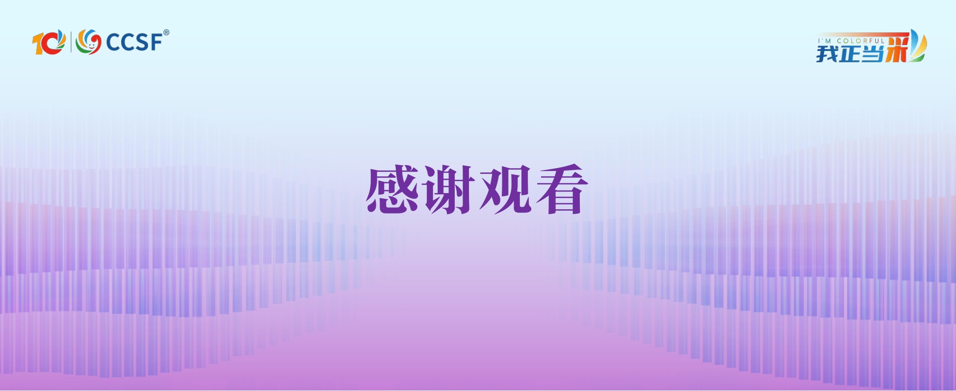 璞康-沈荣宗-《“戏”中管理：心理剧技术如何重塑客服人才培养》.pdf
