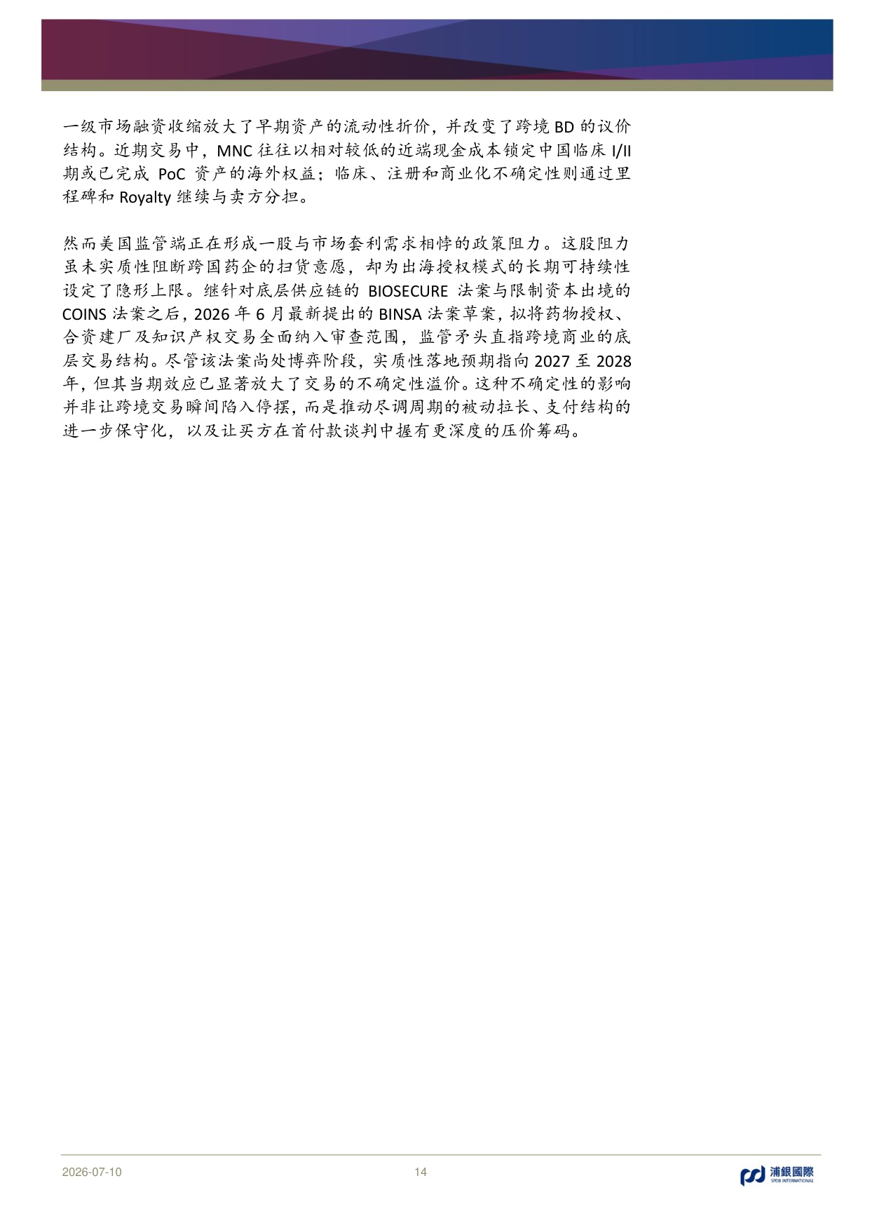 浦银国际证券-医药行业2026年中期展望全球化延续兑现决定分化.pdf