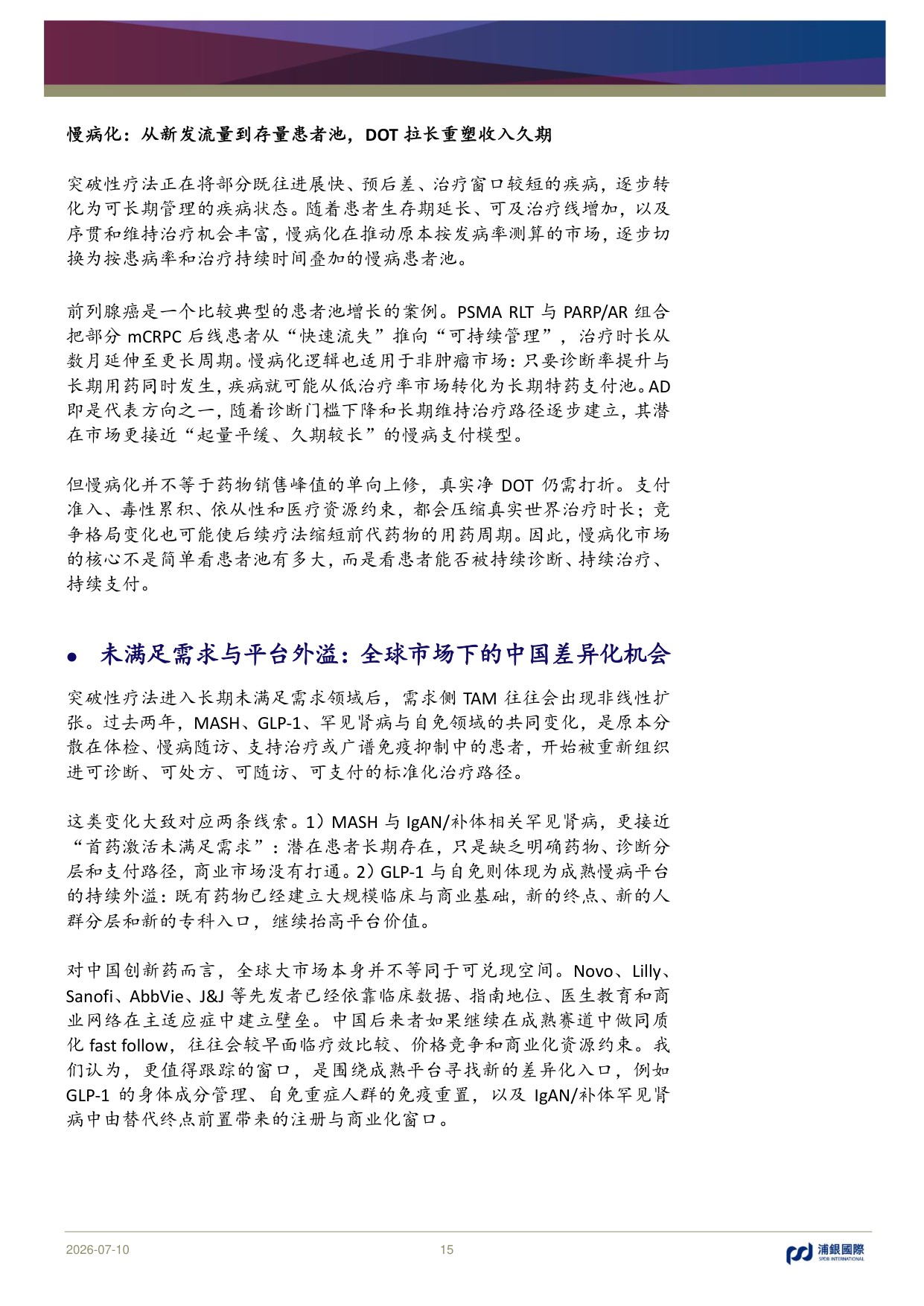 浦银国际证券-中国创新药出海重塑价值兑现决定分化-恢复覆盖九家公司首选科伦博泰百济神州复宏汉霖.pdf