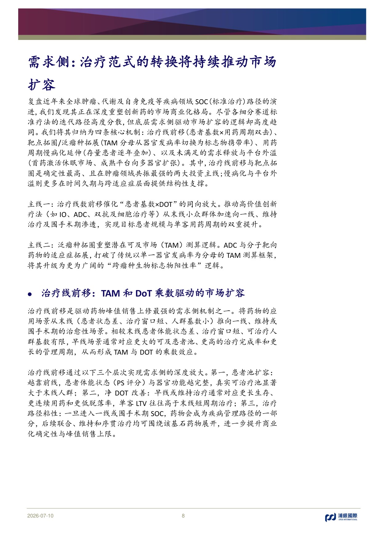 浦银国际证券-中国创新药出海重塑价值兑现决定分化-恢复覆盖九家公司首选科伦博泰百济神州复宏汉霖.pdf