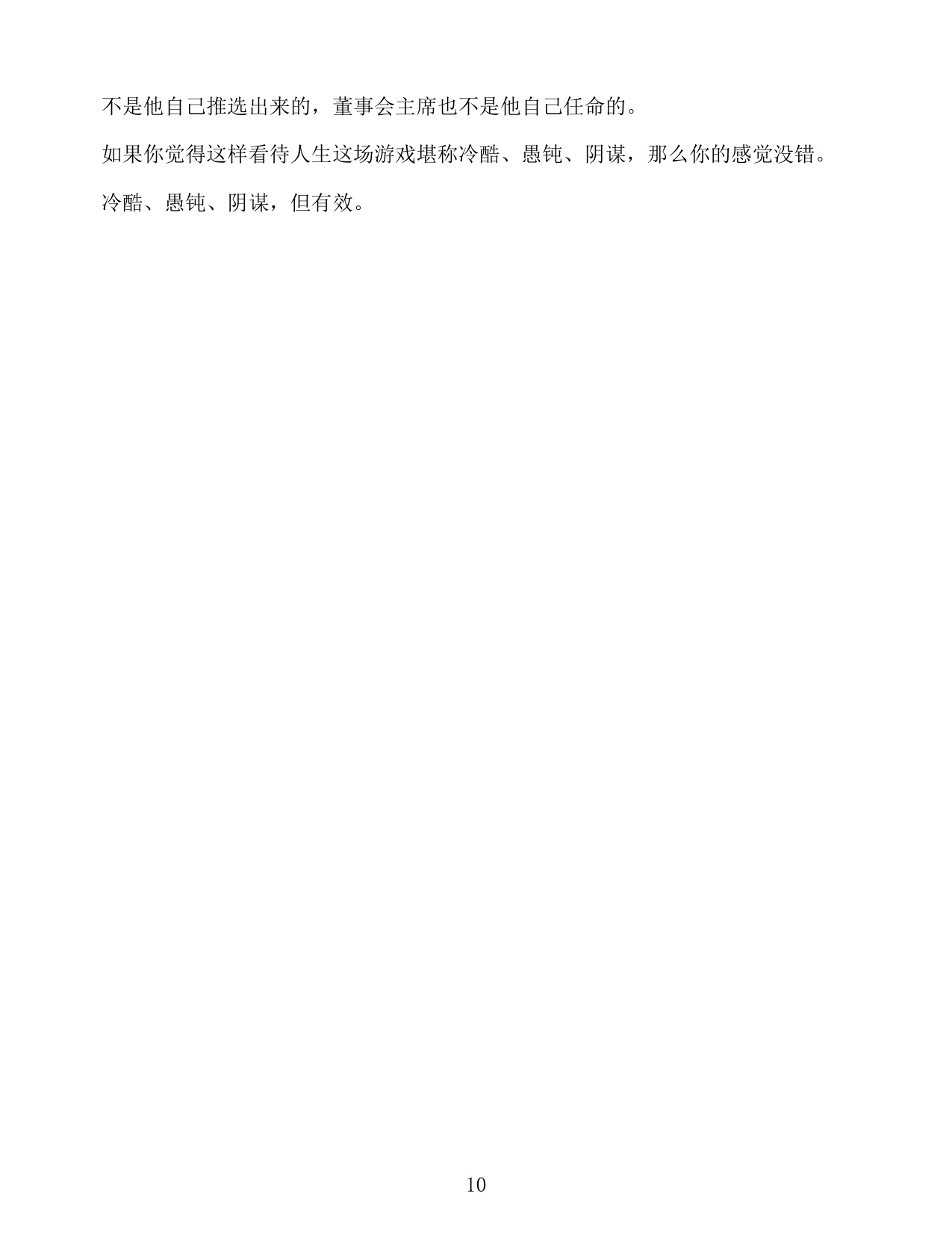 人生定位 特劳特教你营销自己.pdf