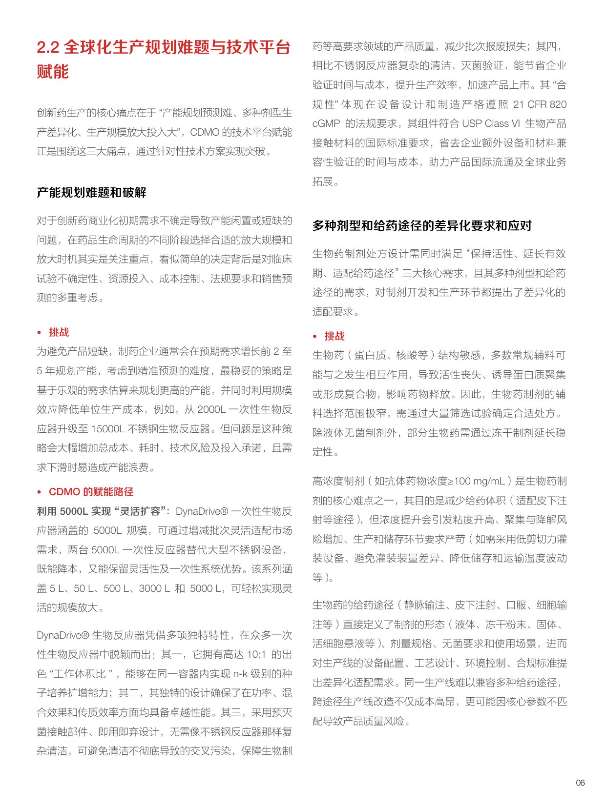 赛默飞2026重塑中国创新药出海格局趋势挑战与供应链路径报告15页.pdf