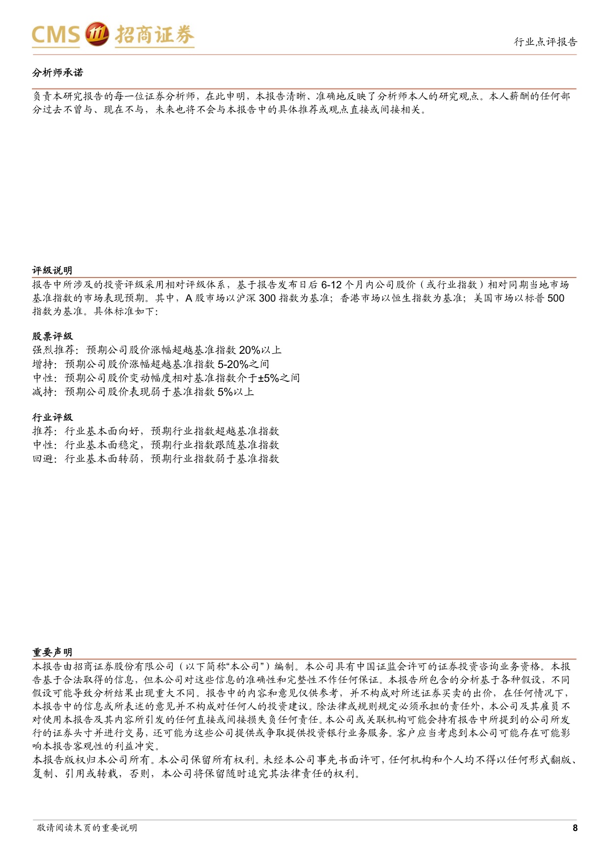生物医药行业2026Q2公募基金持仓报告持仓结构持续分化CDMO板块显著加配-2607228页.pdf