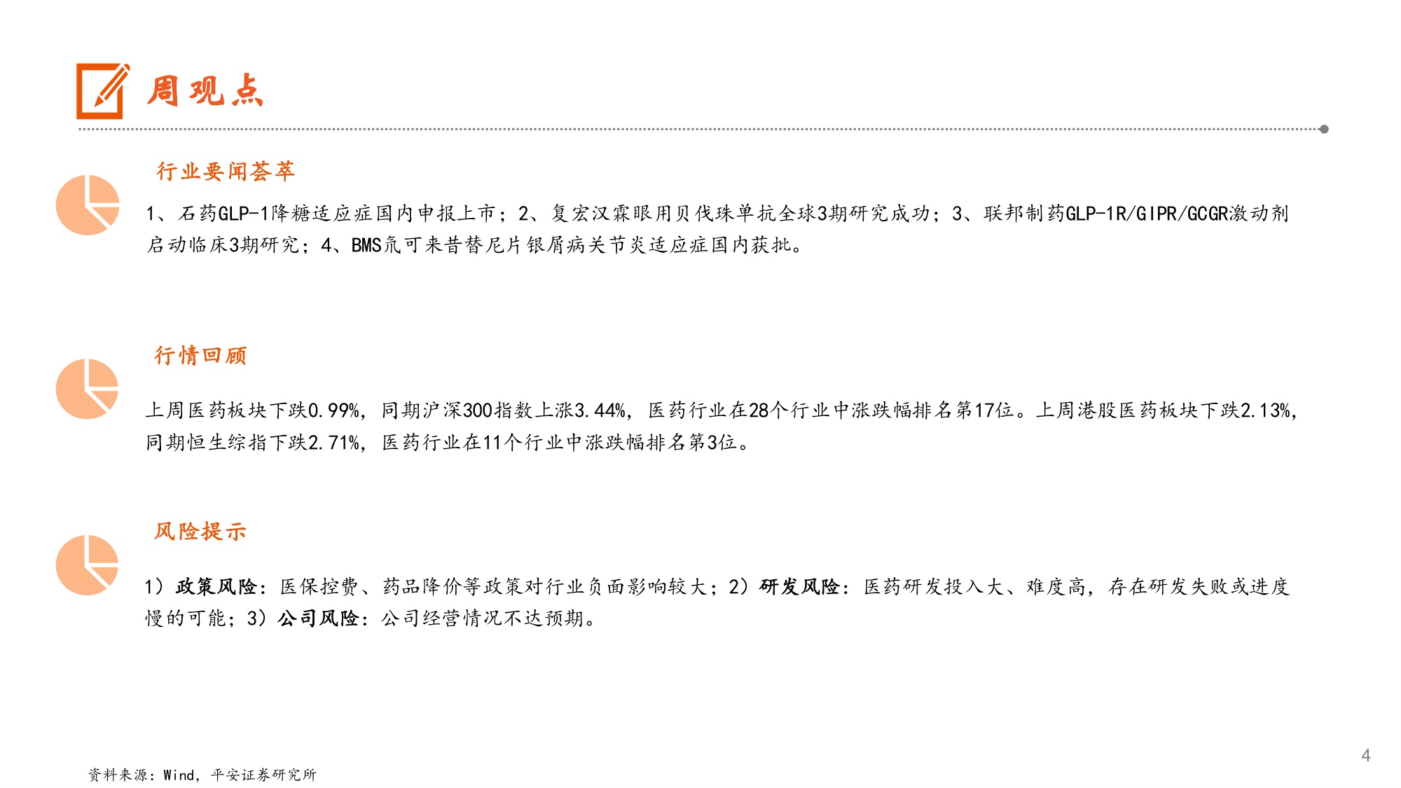 生物医药行业TCE赛道再现BD交易大单国内多家药企深度布局TCE平台-26062211页.pdf