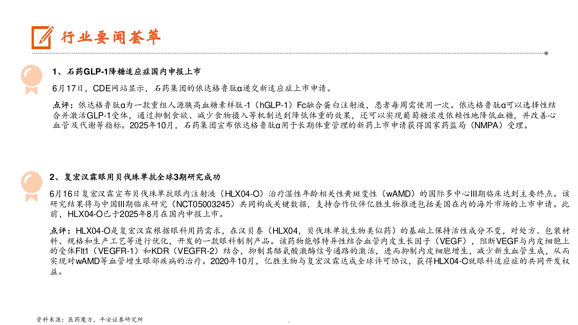 生物医药行业TCE赛道再现BD交易大单国内多家药企深度布局TCE平台-26062211页.pdf
