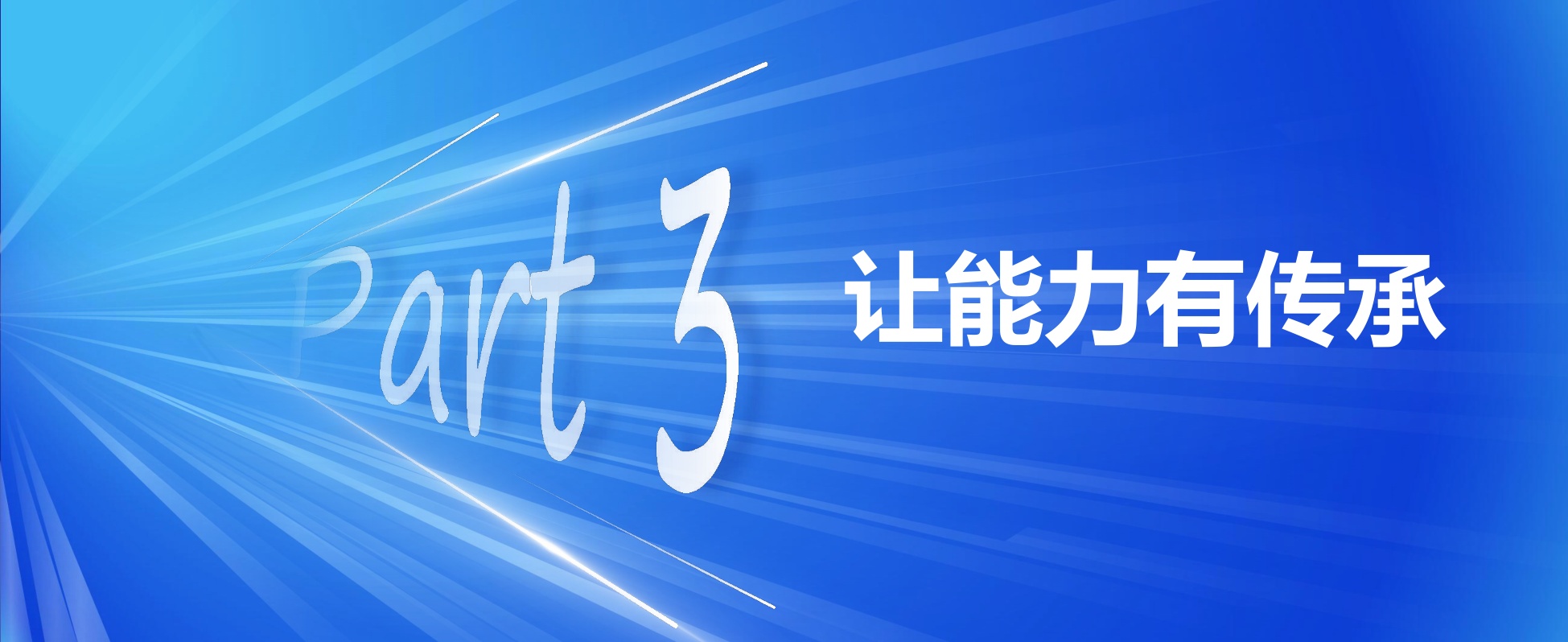 太平洋寿险-马小宛《一场客服培训的“兴趣唤醒”试验》.pdf