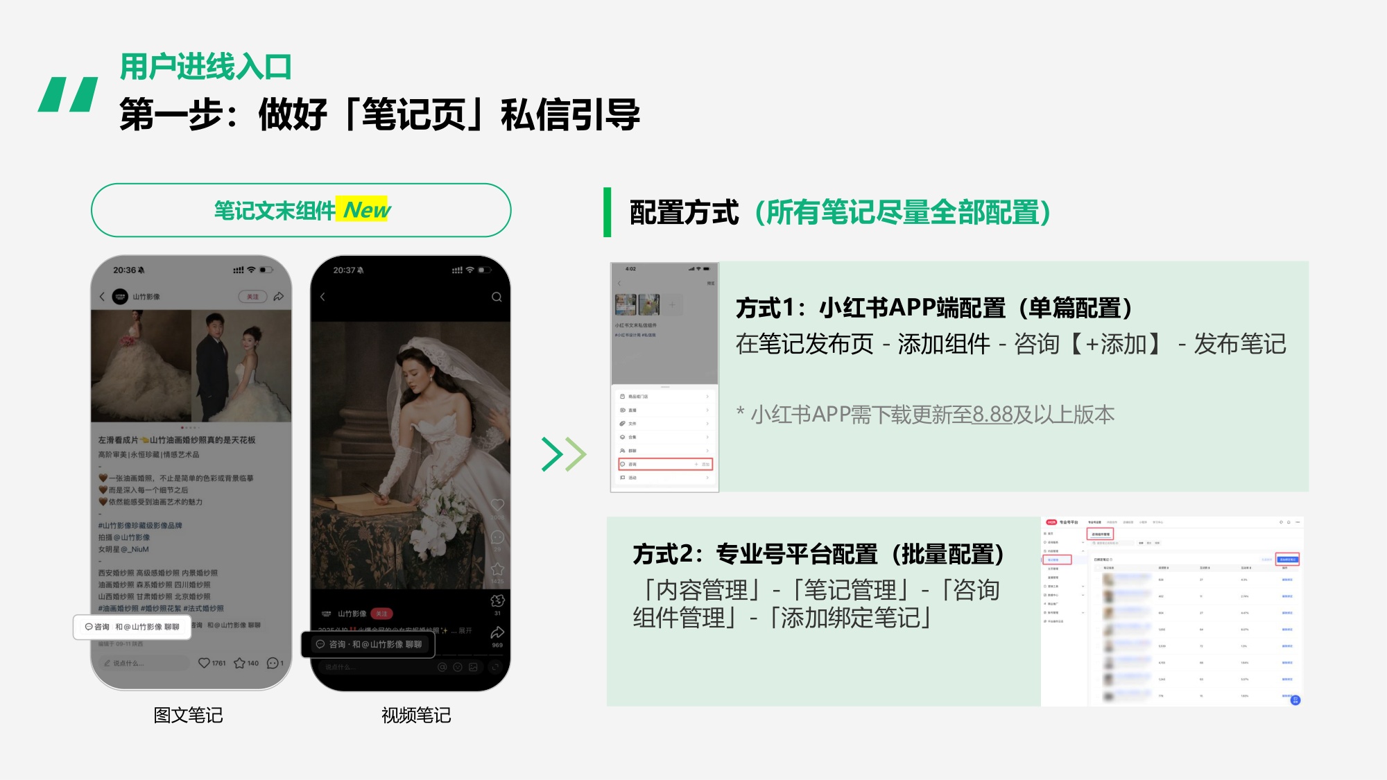 小红书私信经营提效实战指南.pdf