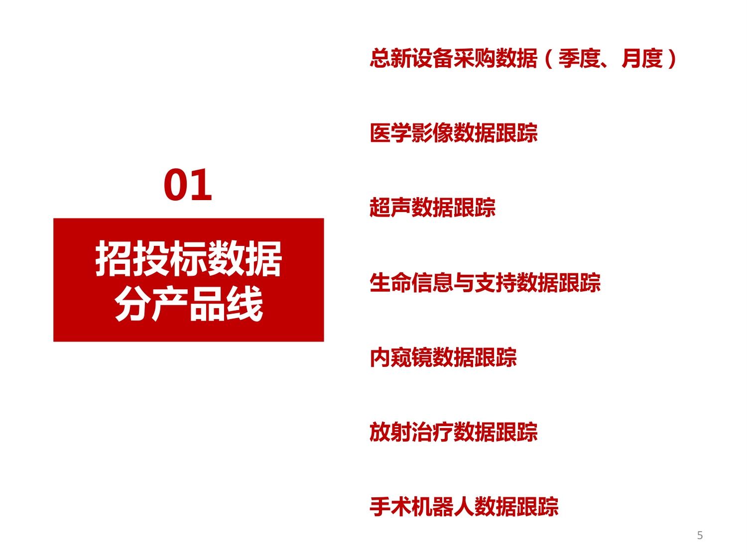 西南证券-医疗设备以旧换新专题系列七6月数据同比826H1同比-13.pdf