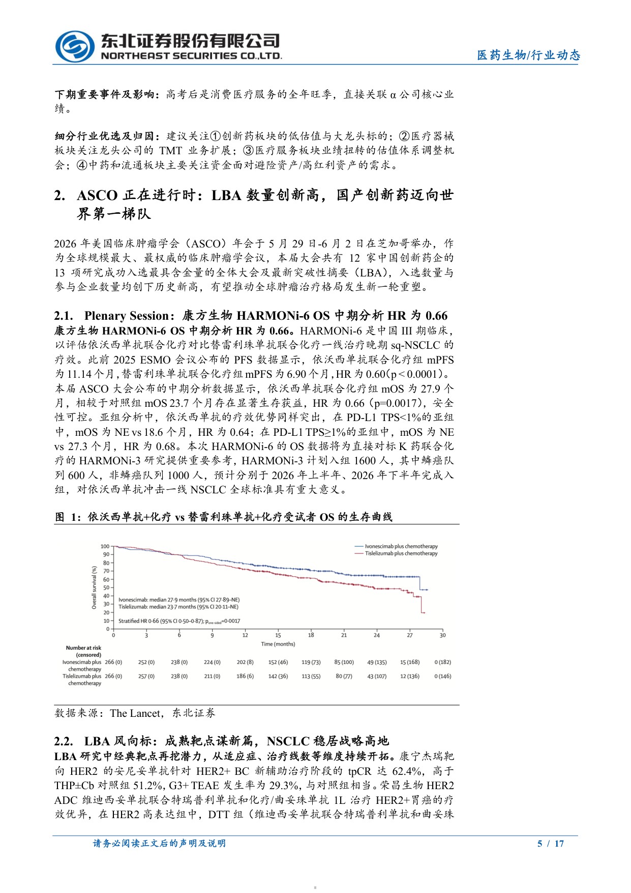 医疗大健康行业周报中国创新药进入世界舞台中央医疗器械持续拓展科技纪元-26060117页.pdf