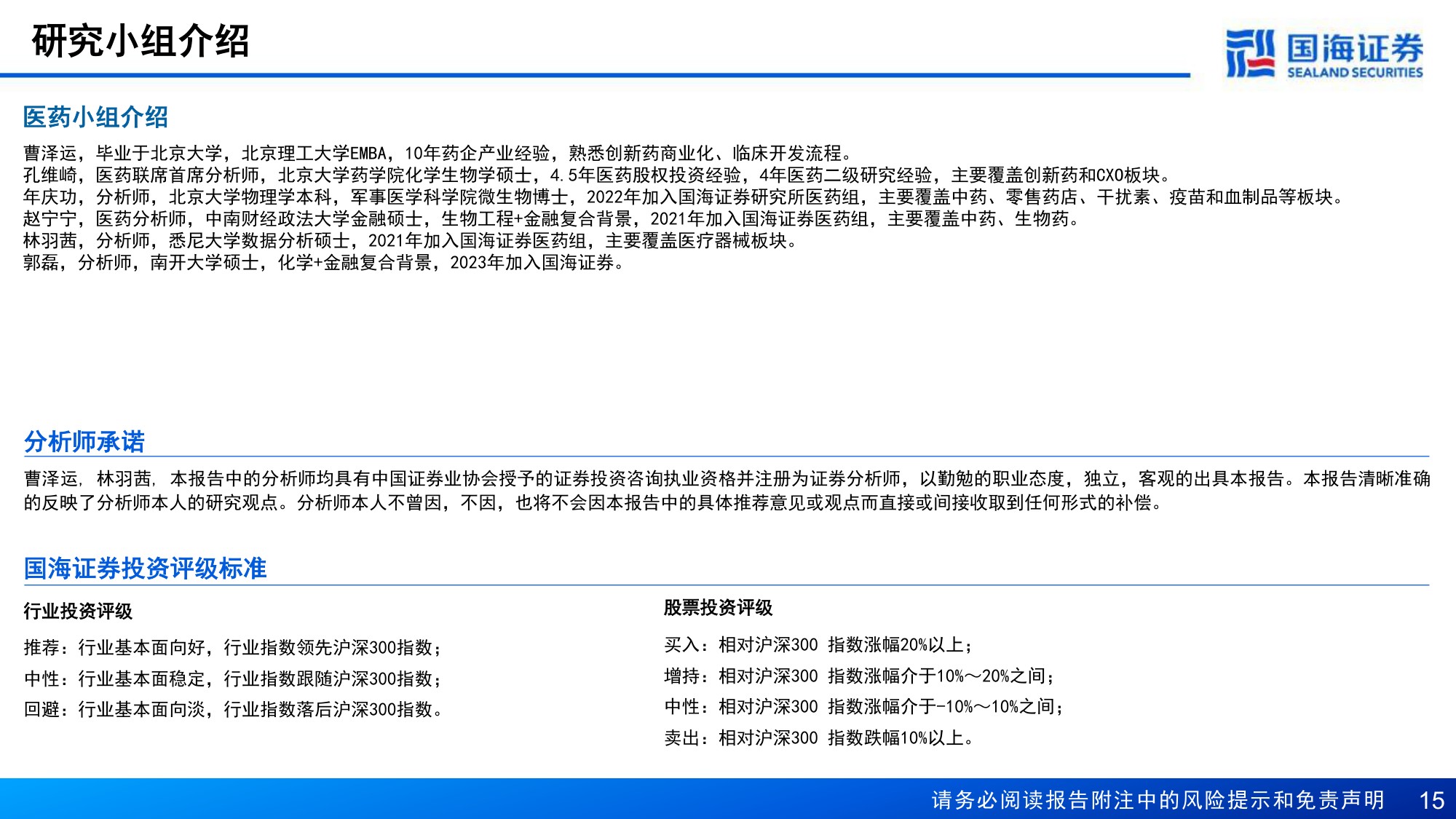 医疗器械行业报告扬帆拓新路制造业优势助力出海-26081817页.pdf