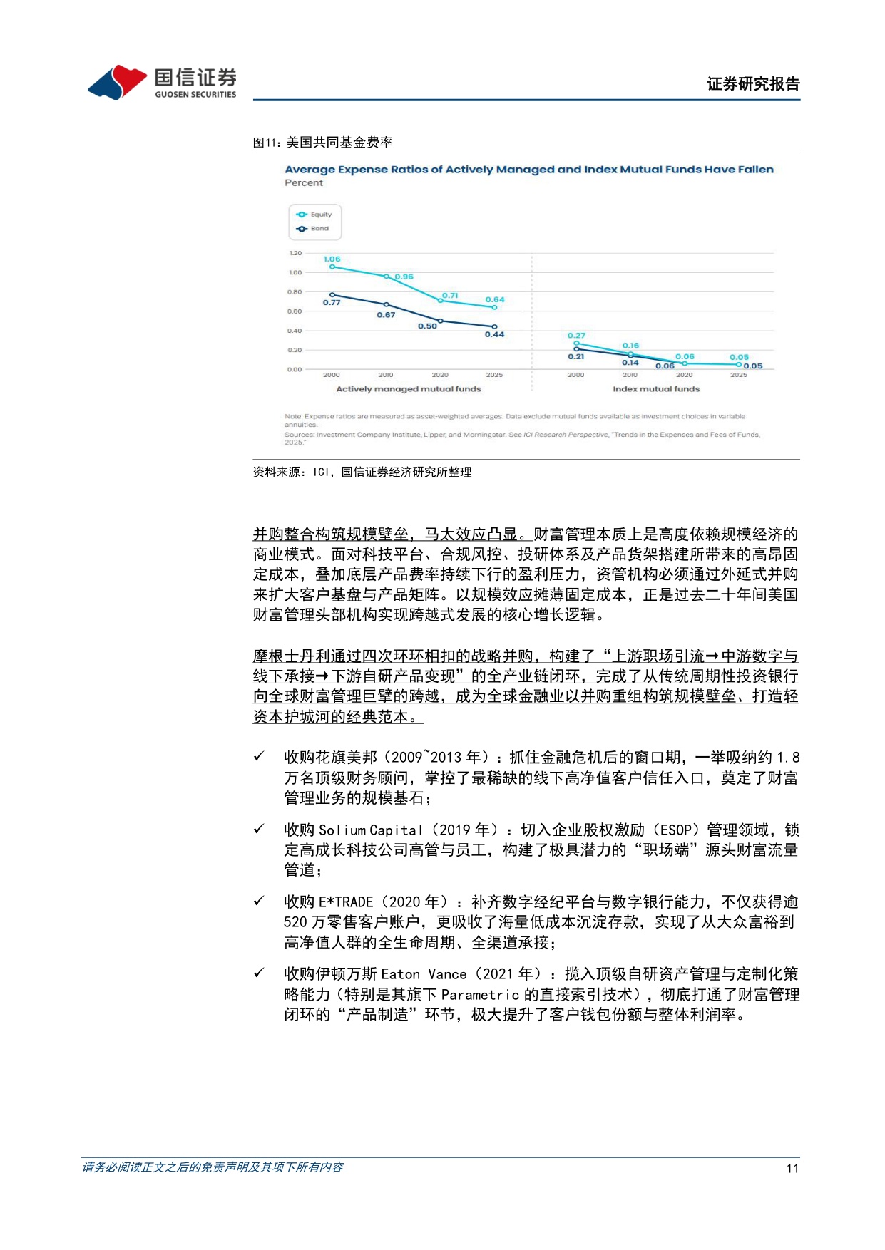 银行财富管理专题序列（一）：美欧日三种模式借鉴与我国银行路径-20260812-国信证券-30页.pdf