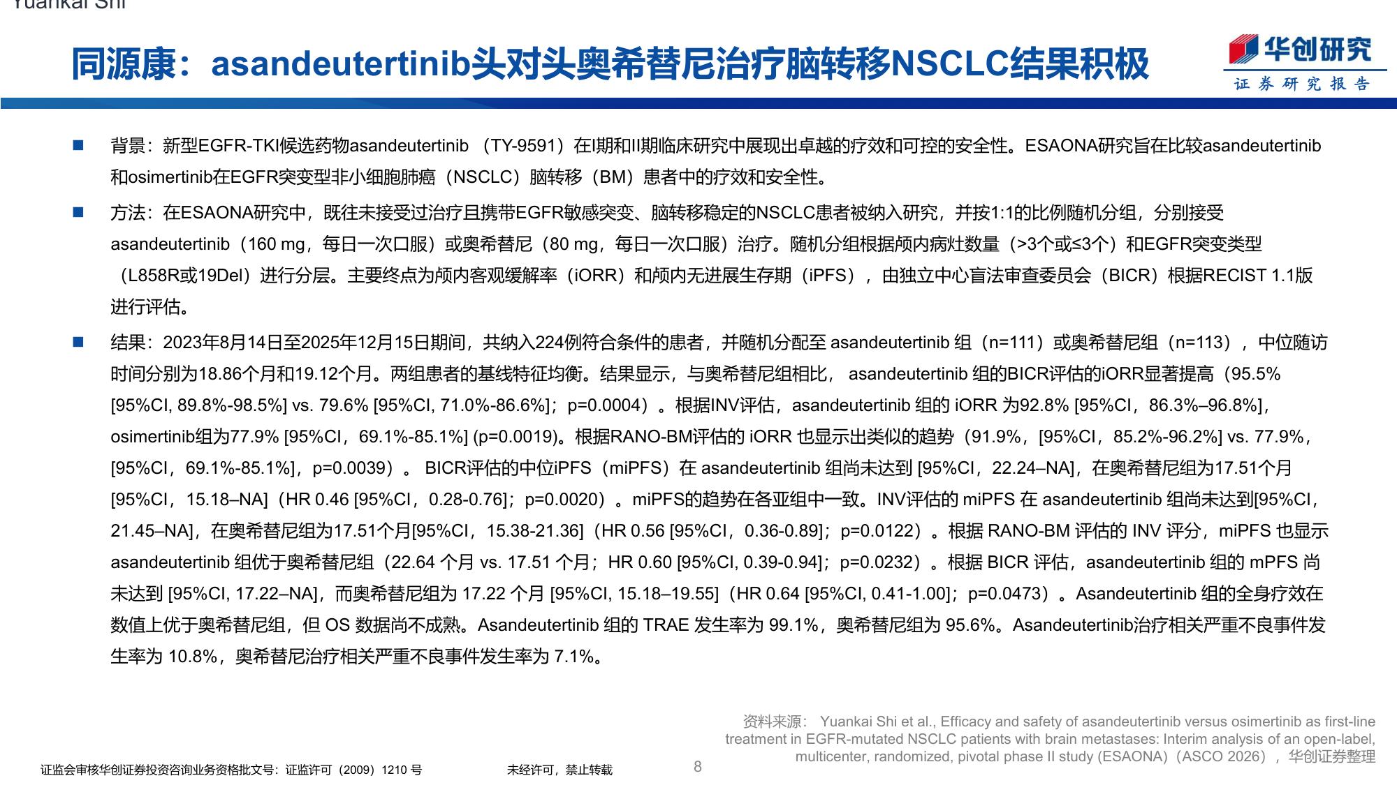 医药行业创新药周报ASCO2026PlenarySession及LBA数据更新-26060124页.pdf