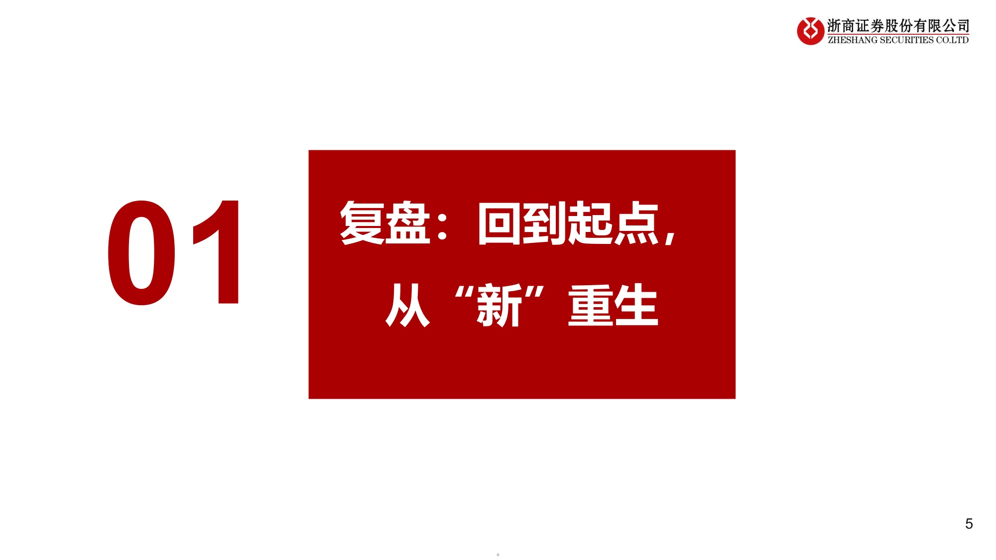 医药生物行业2026年半年度投资策略新生-26062242页.pdf