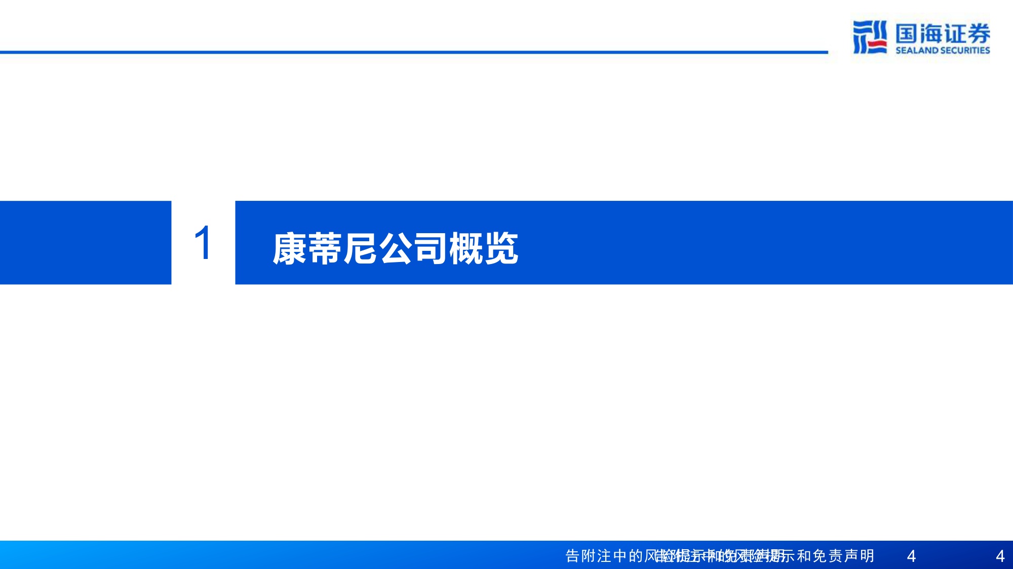 医药生物行业GyreTherapeutics专题报告无评级吡非尼酮稳固基石F351引领未来增长-26052325页.pdf