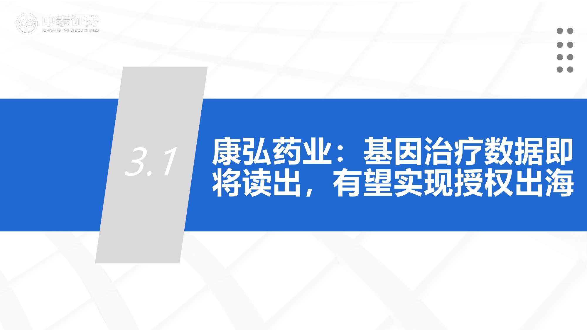 医药生物行业报告眼底血管病催化大年ARVO会议召开在即关注中国资产-26042828页.pdf