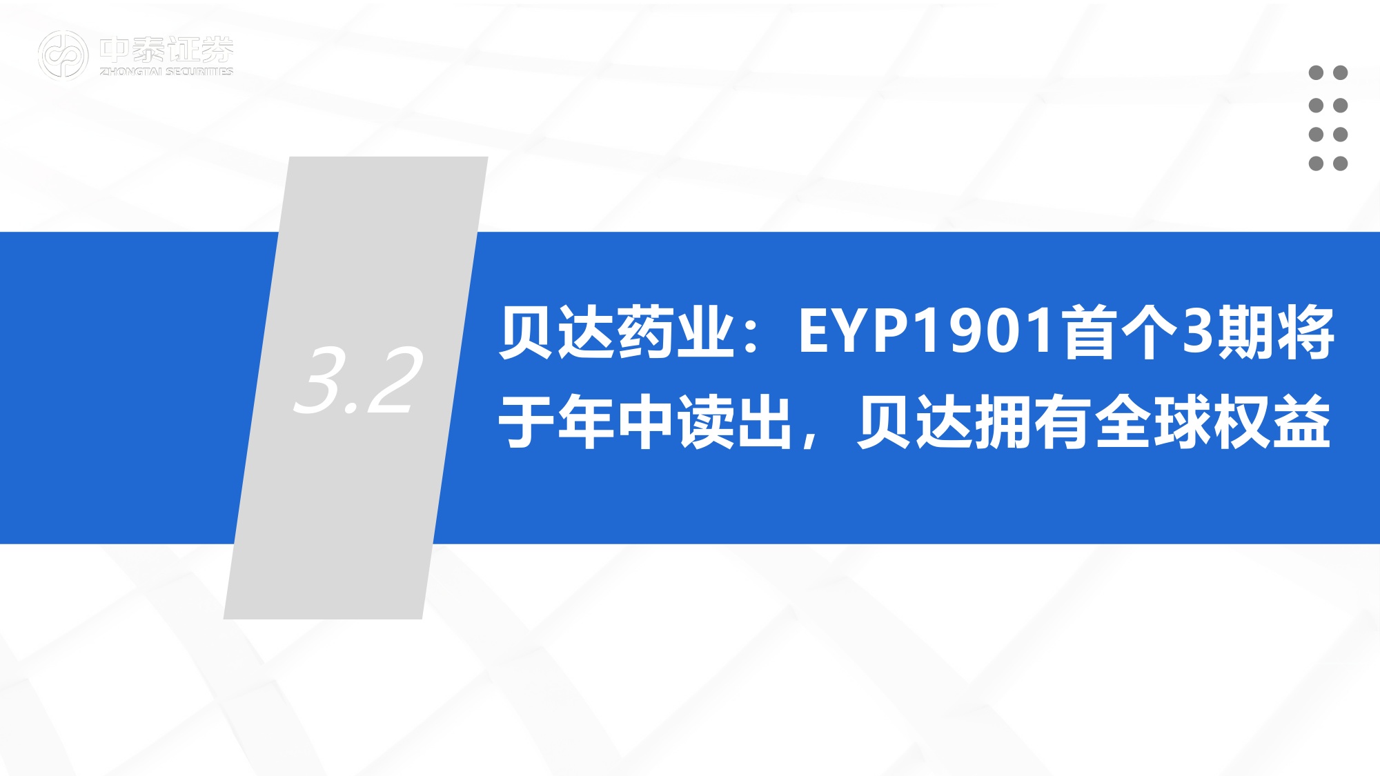 医药生物行业报告眼底血管病催化大年ARVO会议召开在即关注中国资产-26042828页.pdf
