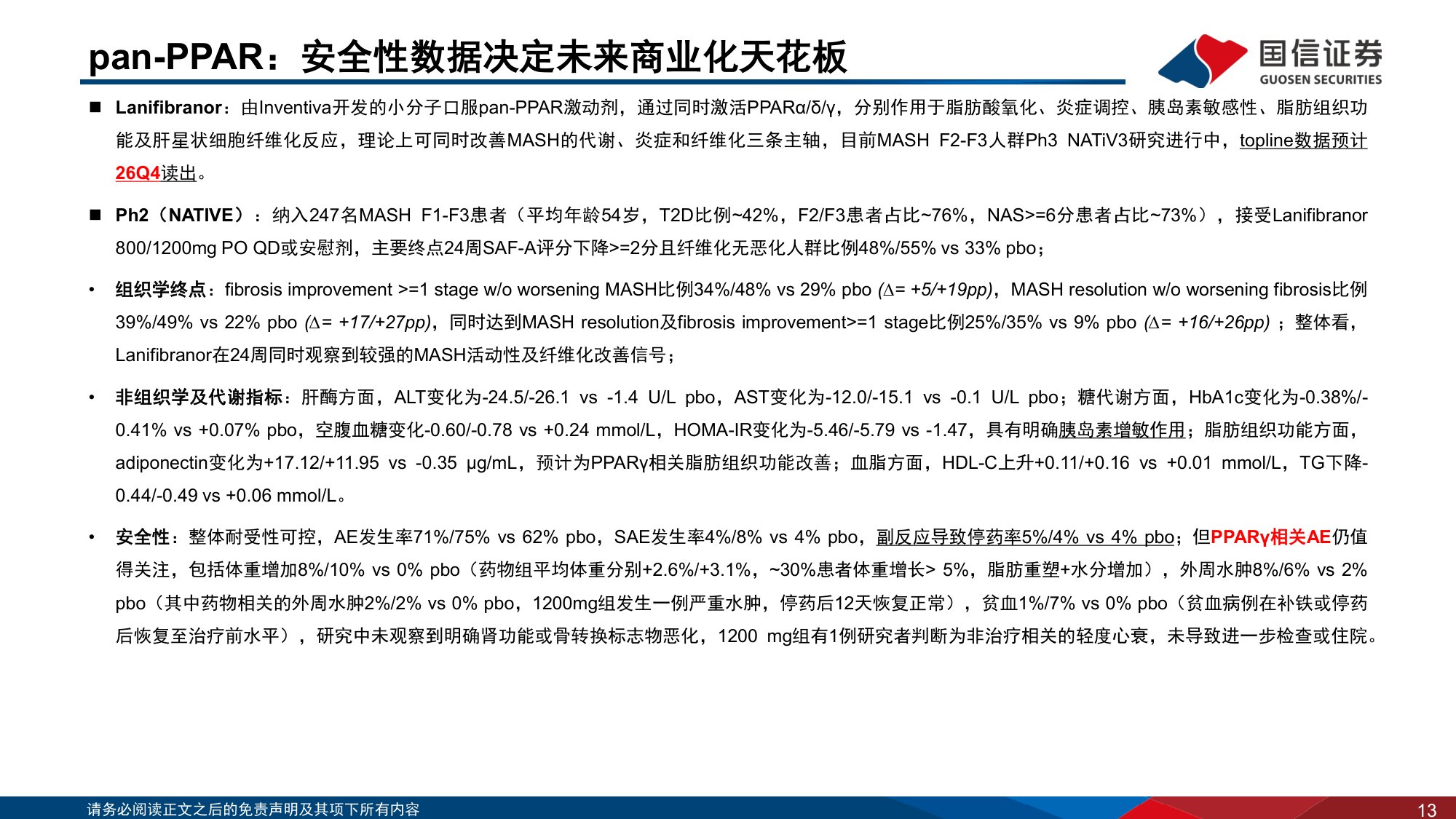 医药生物行业创新药盘点系列报告27MASH治疗领域将迎来密集临床催化-26063030页.pdf