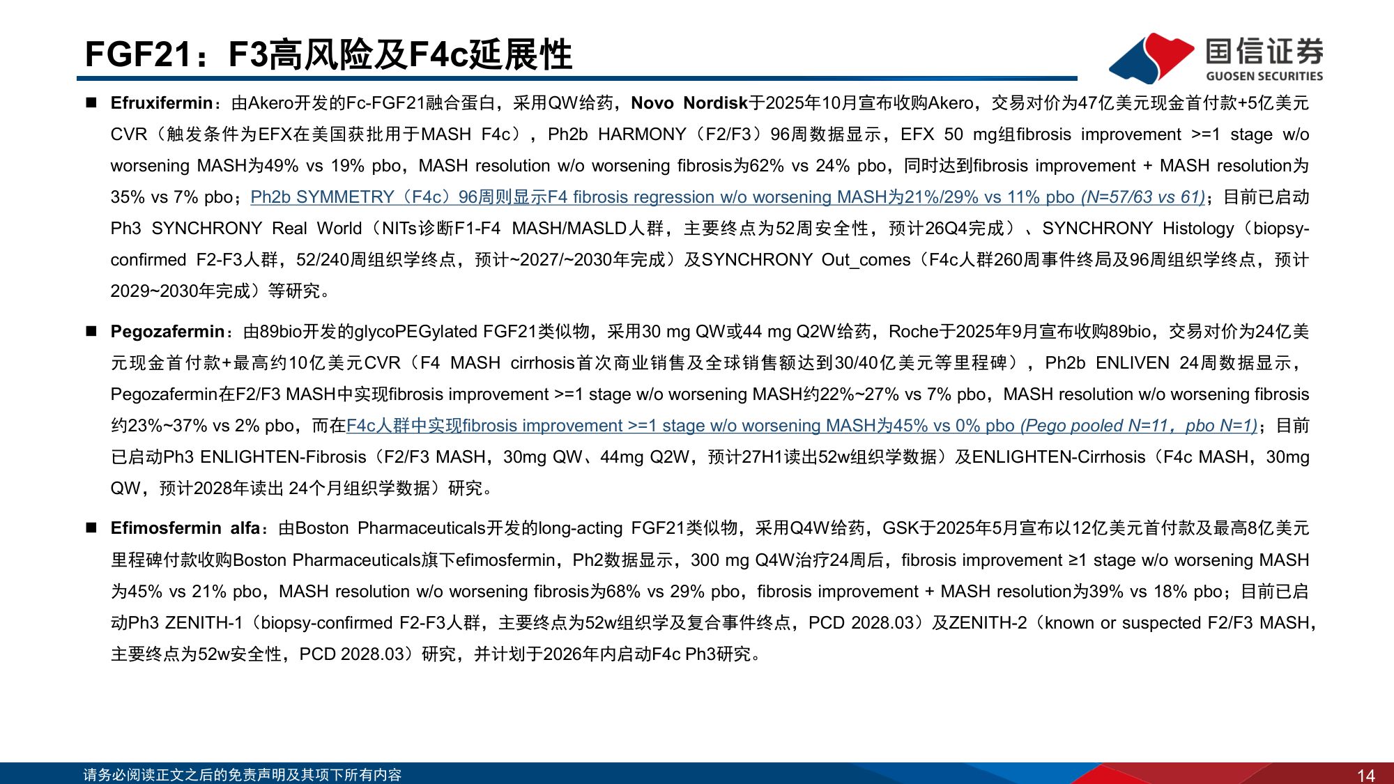 医药生物行业创新药盘点系列报告27MASH治疗领域将迎来密集临床催化-26063030页.pdf