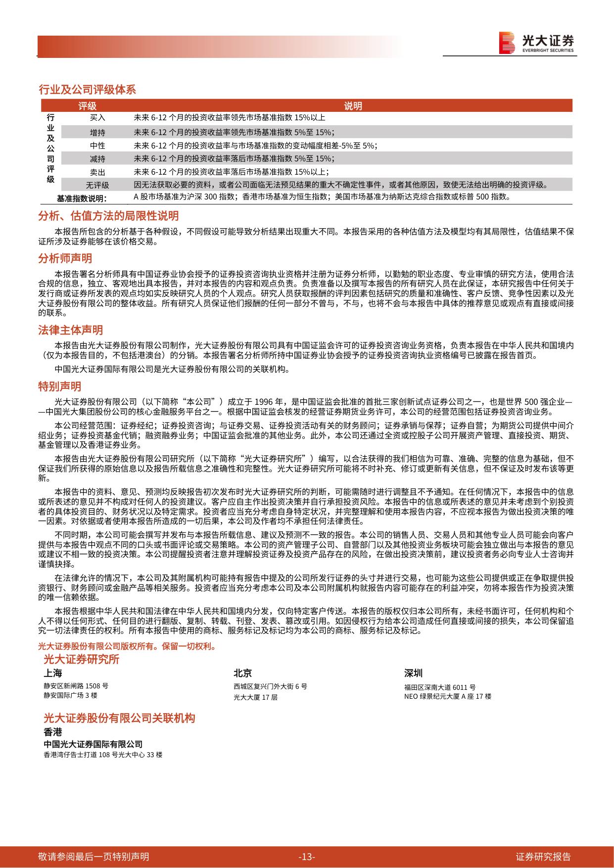 医药生物行业跨市场周报儿童药企业迎来政策利好-26051113页.pdf