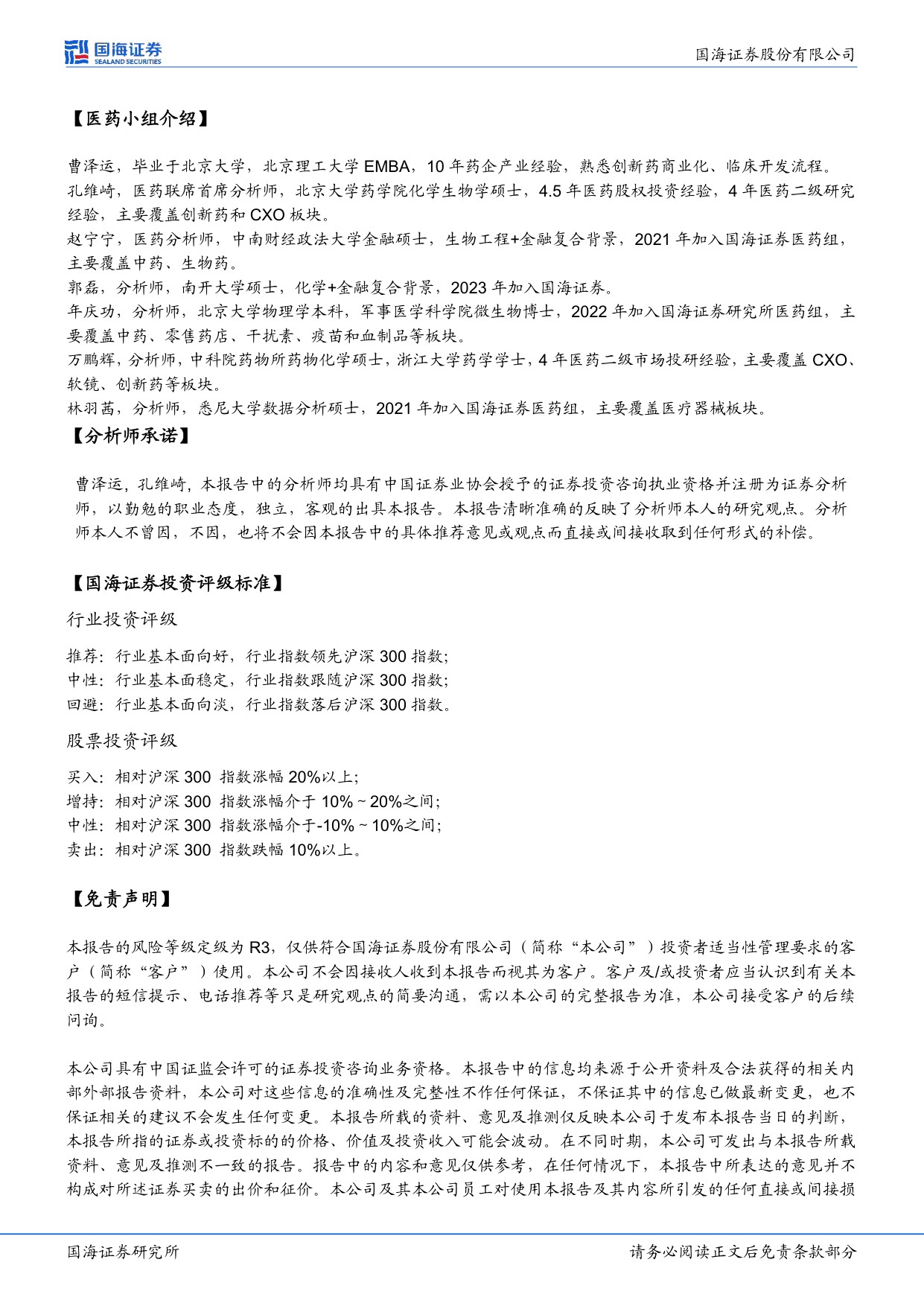 医药生物行业周报AK112报LBA全体大会治疗格局再定义-26042713页.pdf