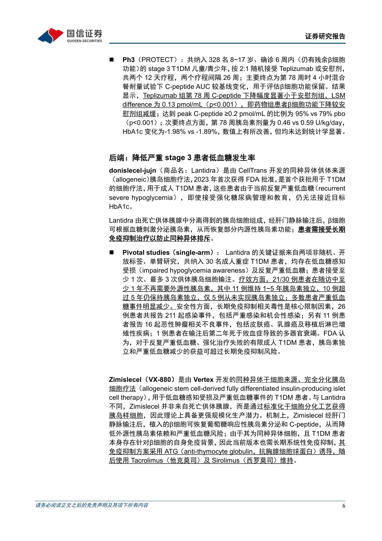 医药生物行业周报26年第19周T1DM非胰岛素疗法梳理-26050717页.pdf