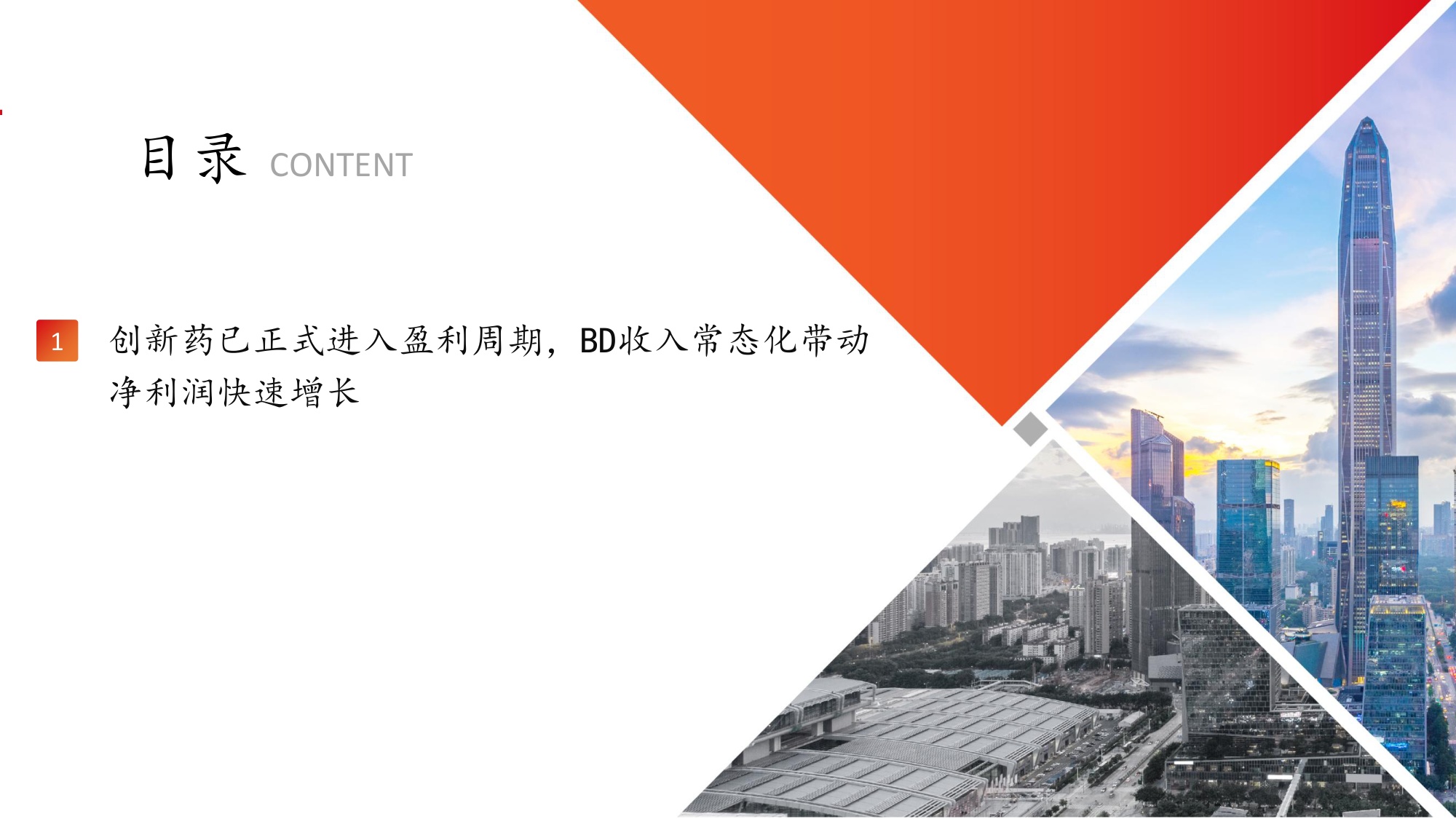 医药生物行业中期策略报告坚守创新药和CXO关注跨界公司的超额成长性-26060135页.pdf