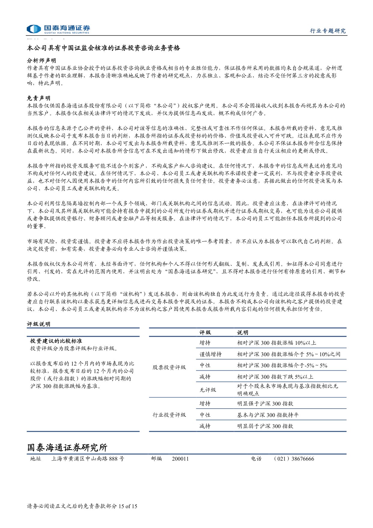 医用手套行业专题研究区域供需再平衡全新竞争周期开启-26081715页.pdf