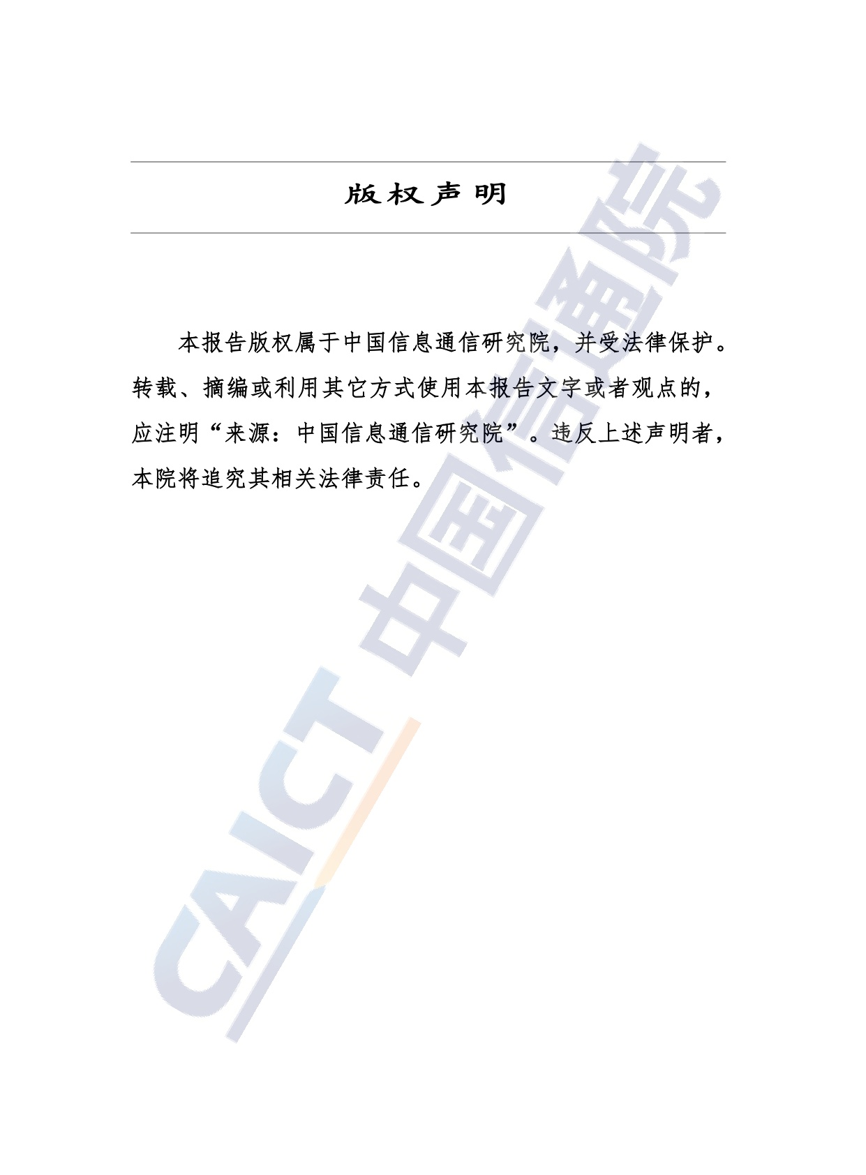 制造业与生产性服务业深度融合发展研究报告（2026年）-20260708-中国信通院-36页.pdf