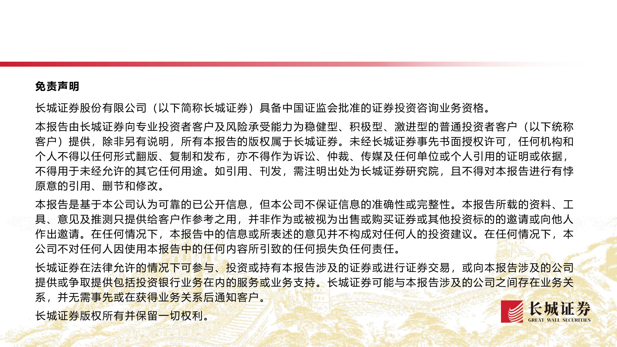中药行业2026年一季报业绩综述东风已至慢牛初始-26051217页.pdf